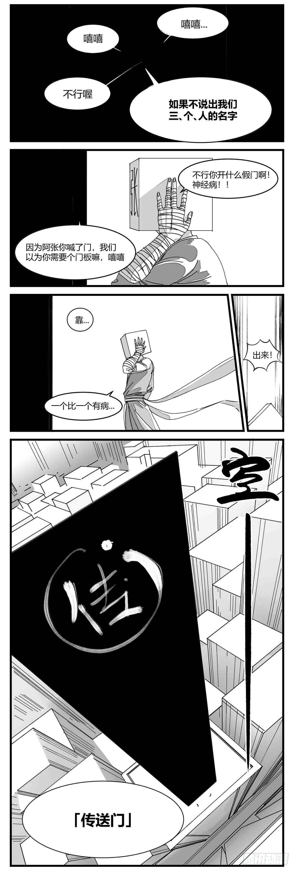 《中华字库》第四话传递心意 第10页