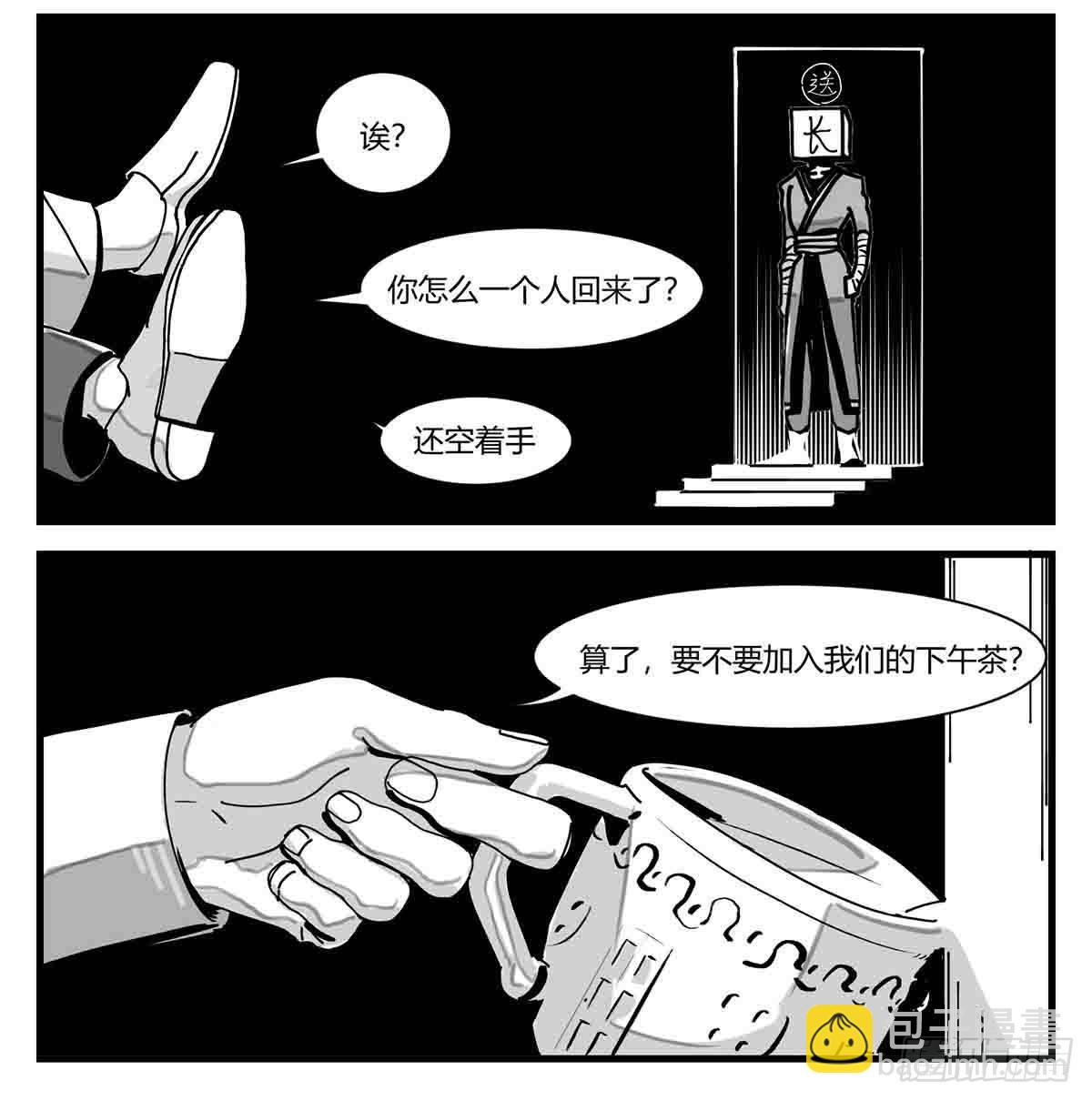 《中华字库》第四话传递心意 第13页