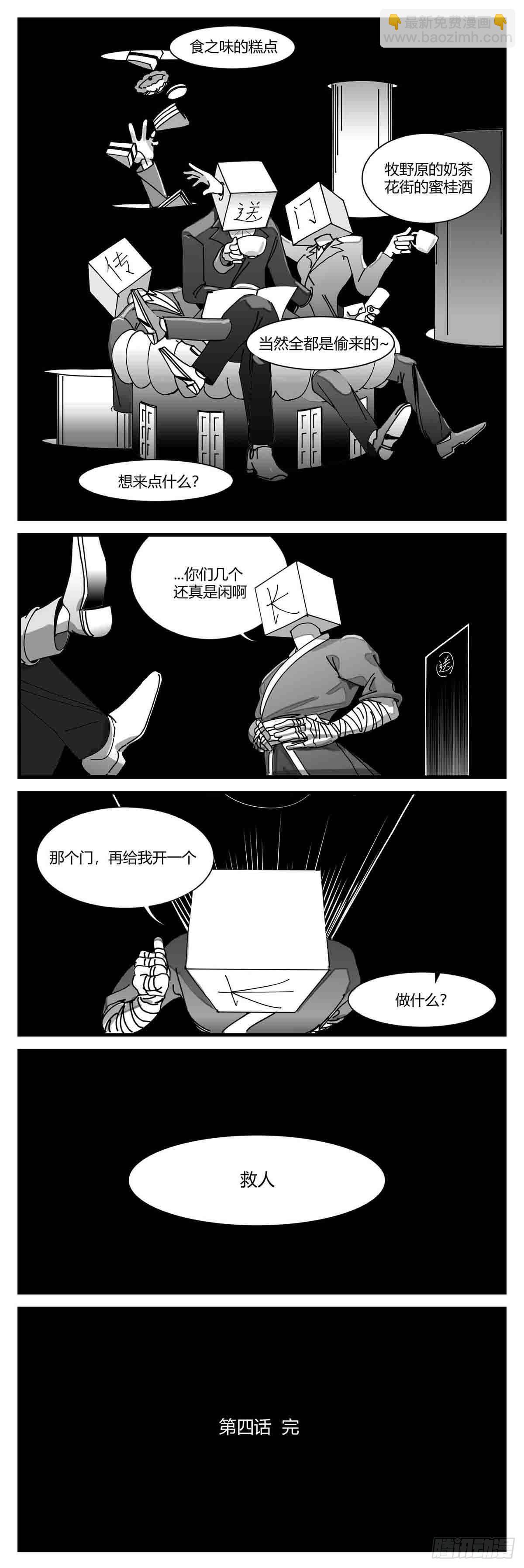 《中华字库》第四话传递心意 第14页