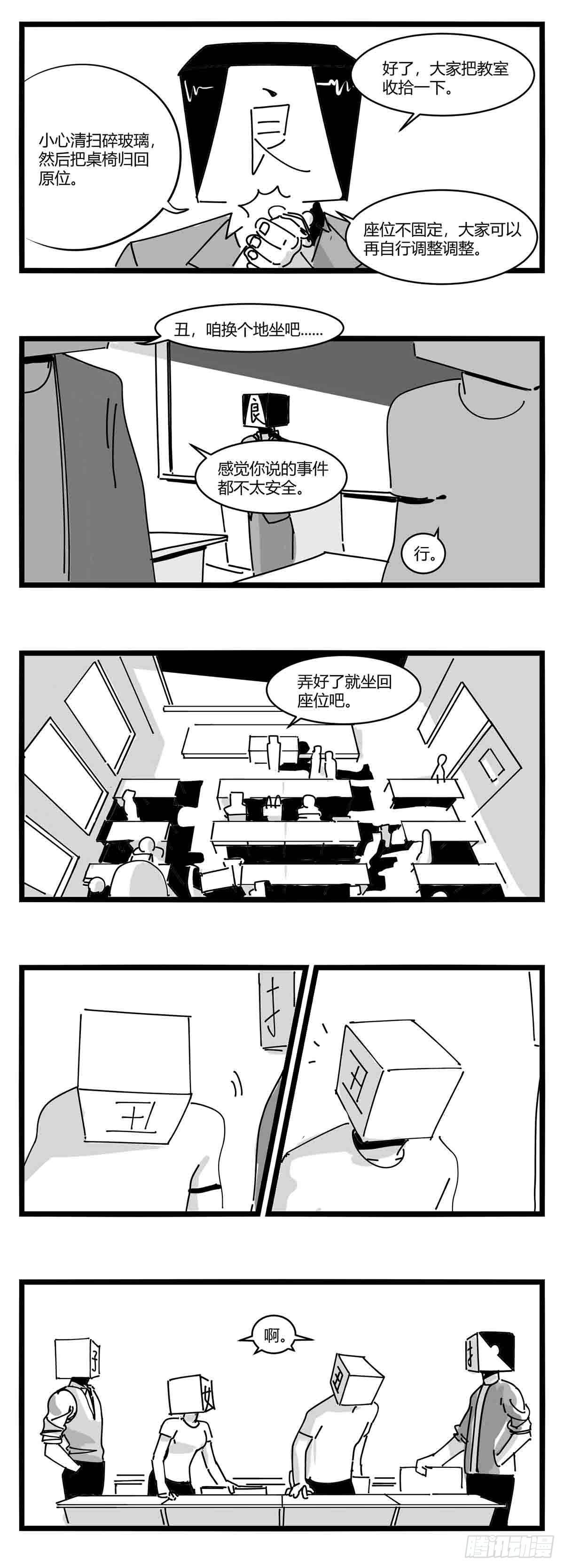 《中华字库》第十一话字安柒班 第10页