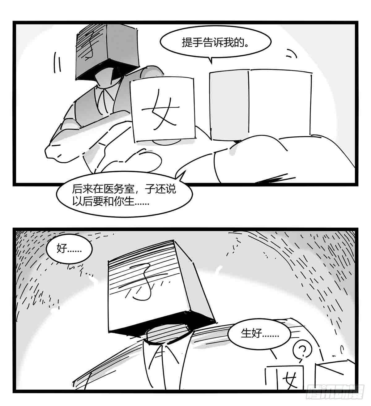 《中华字库》第十一话字安柒班 第12页