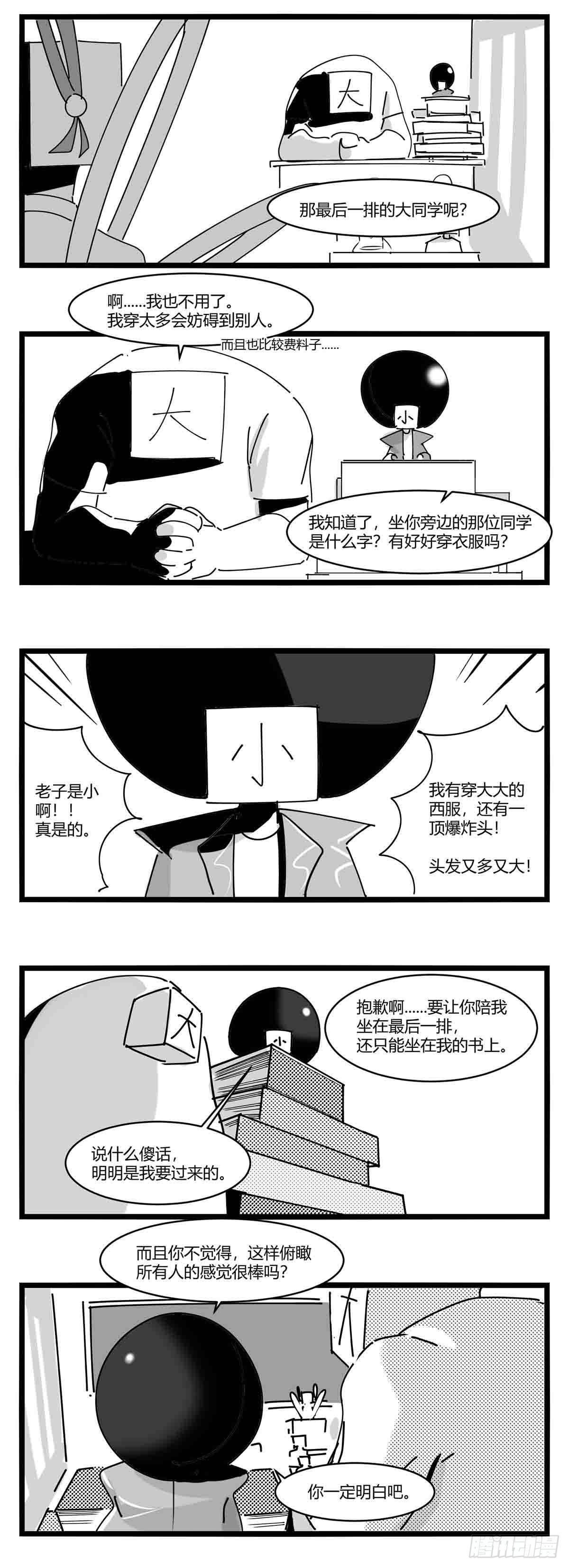《中华字库》第十一话字安柒班 第15页