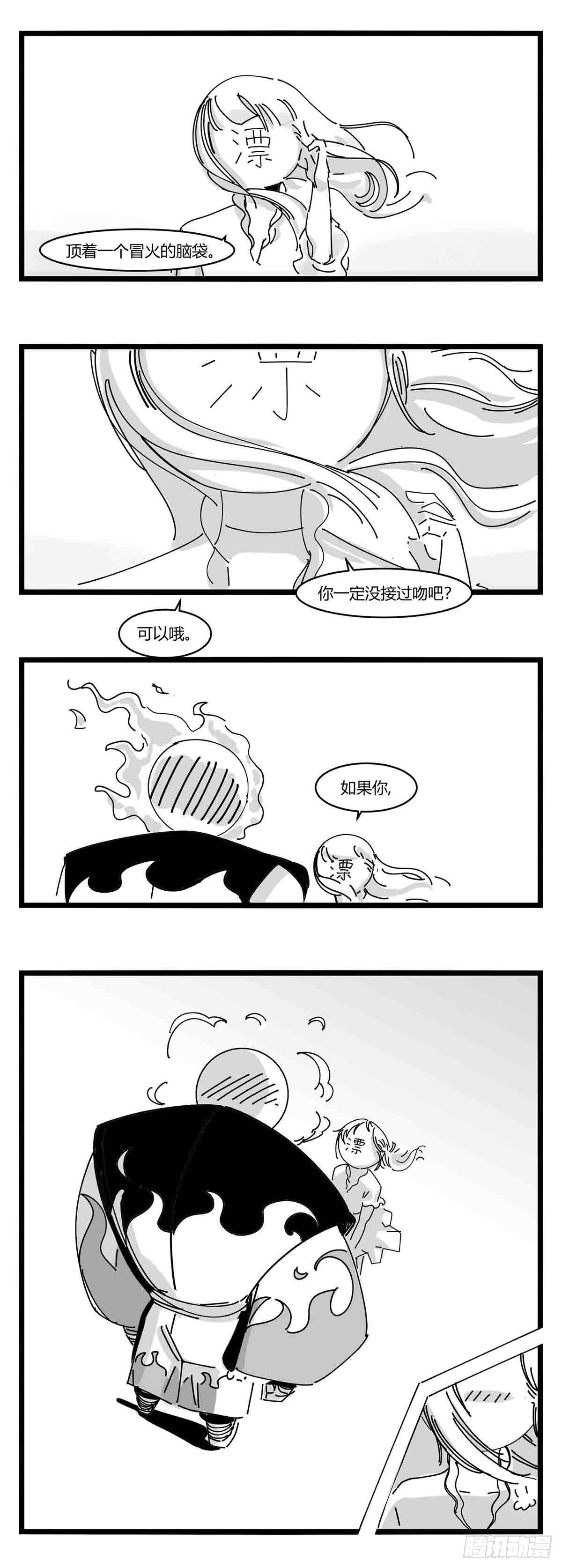 《中华字库》第十一话字安柒班 第20页