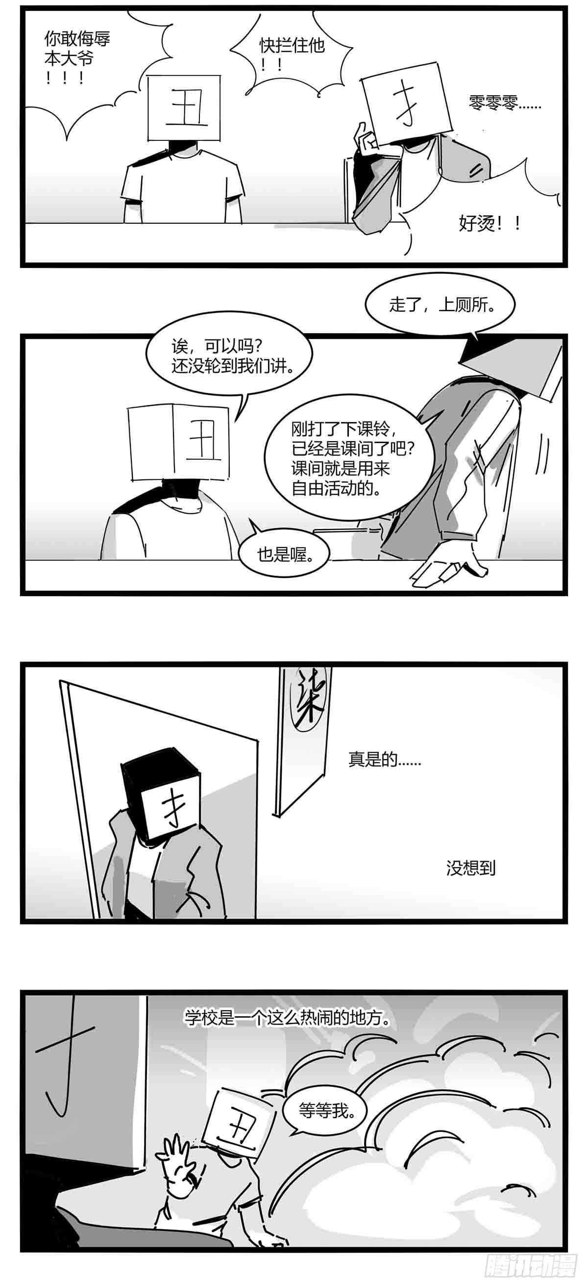 《中华字库》第十一话字安柒班 第22页