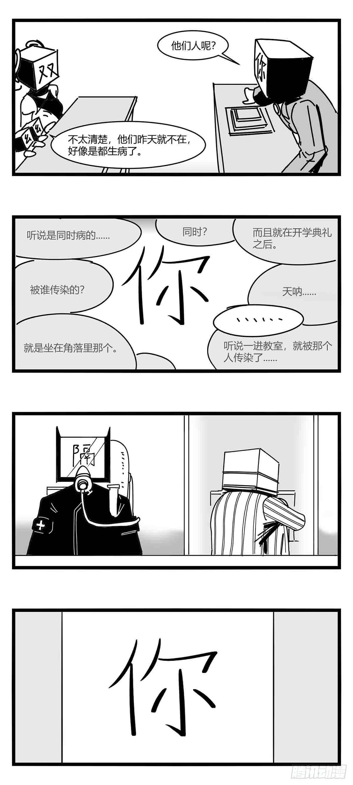 《中华字库》第十一话字安柒班 第28页