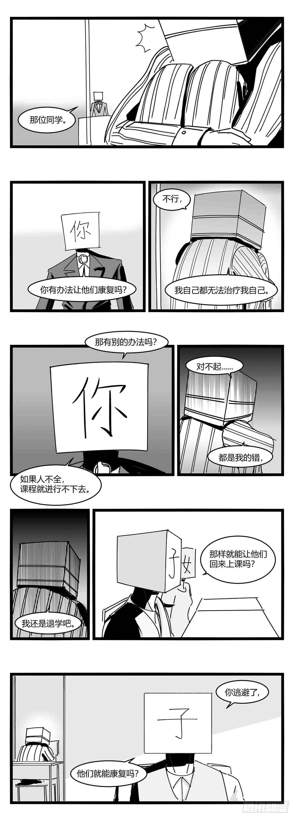 《中华字库》第十一话字安柒班 第29页