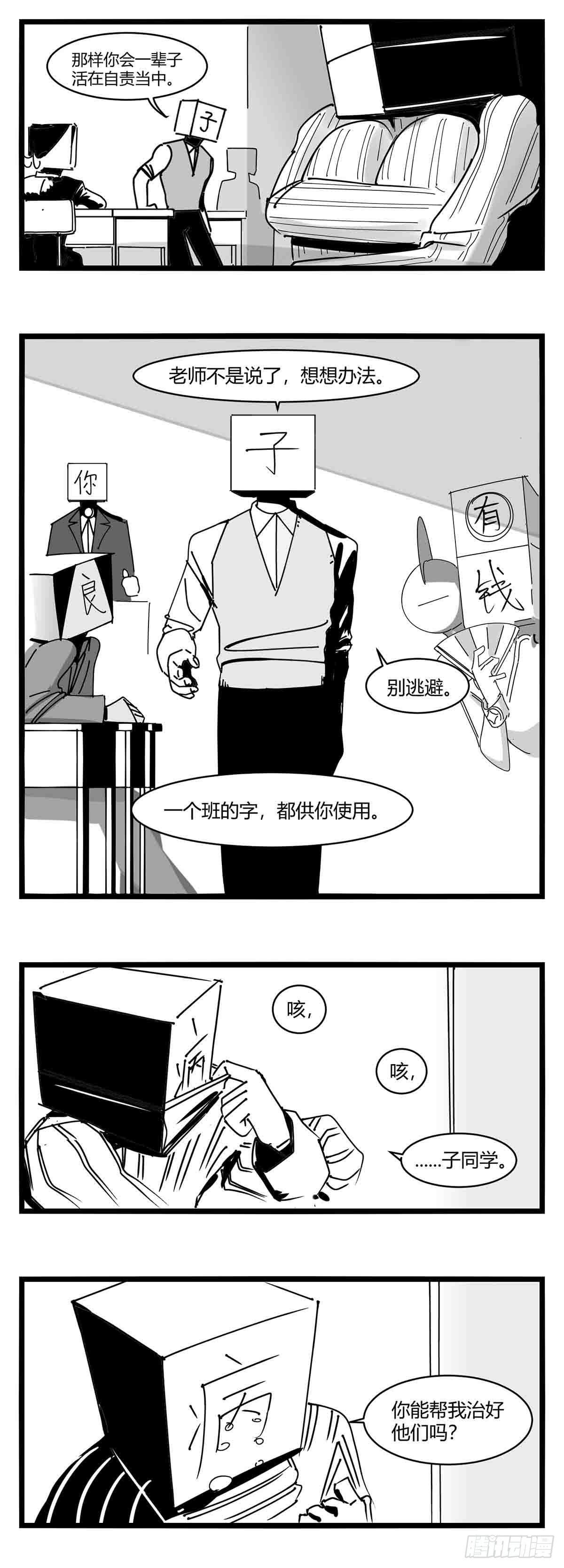 《中华字库》第十一话字安柒班 第30页