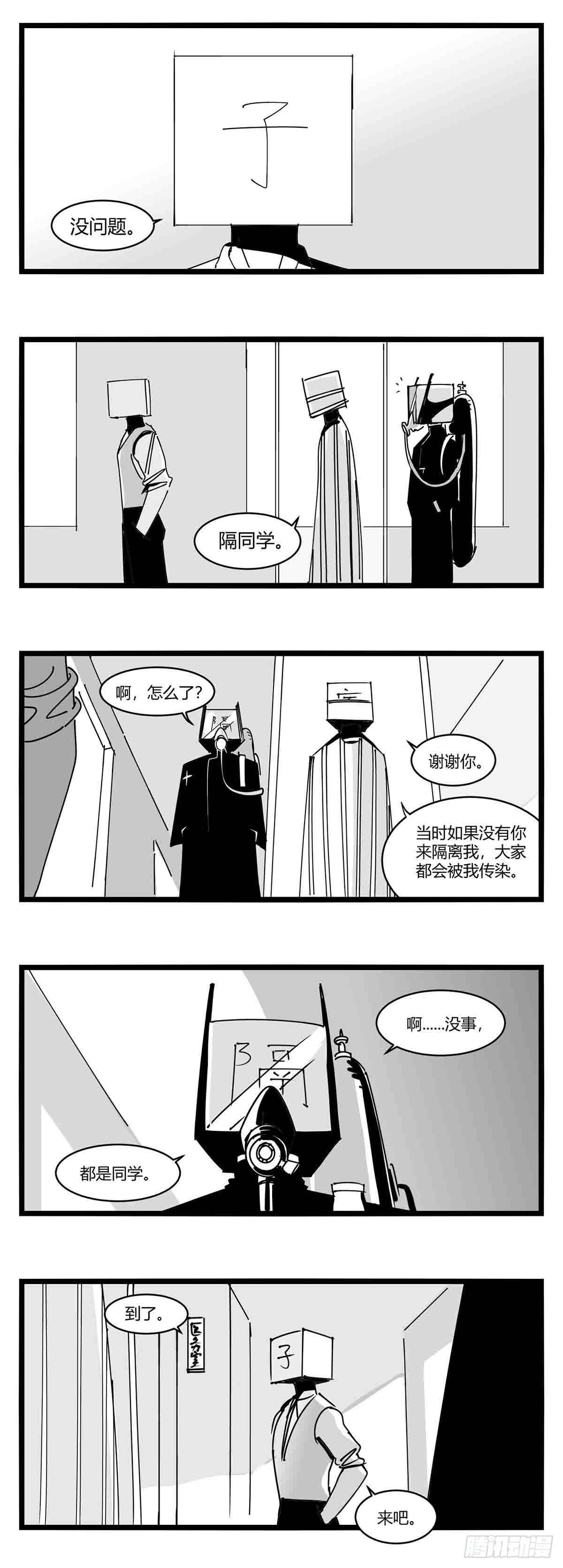 《中华字库》第十一话字安柒班 第31页