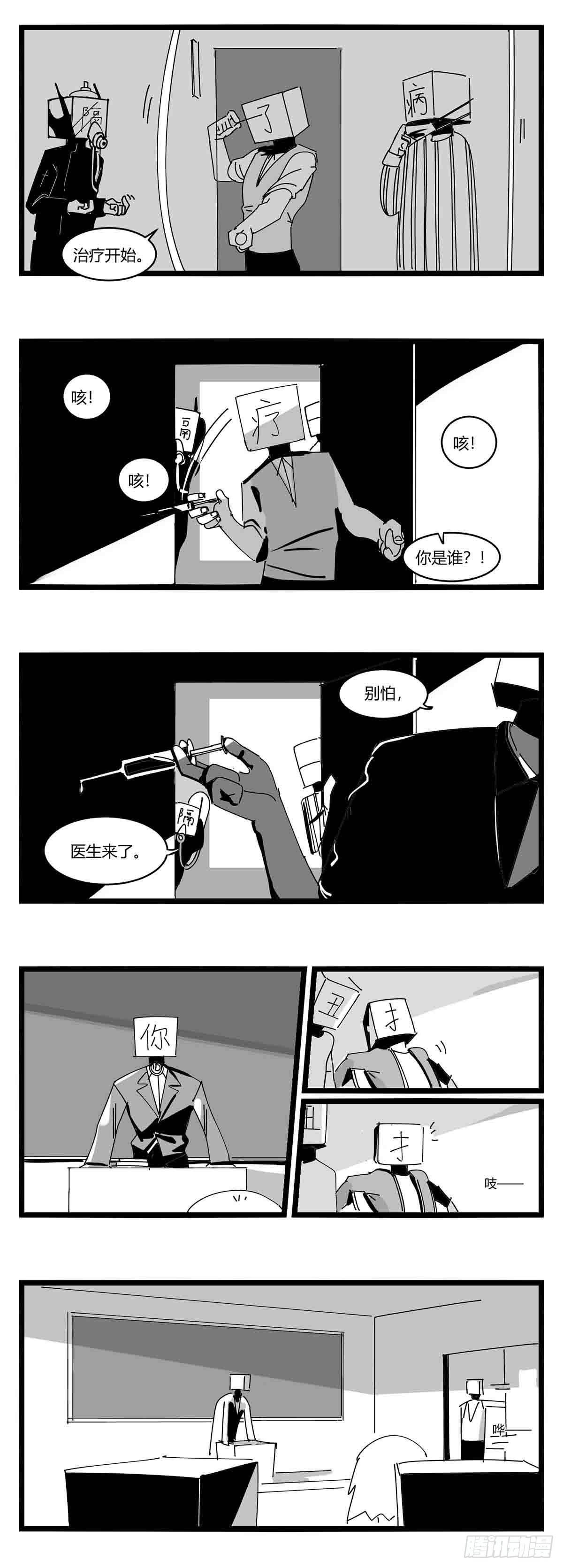 《中华字库》第十一话字安柒班 第32页