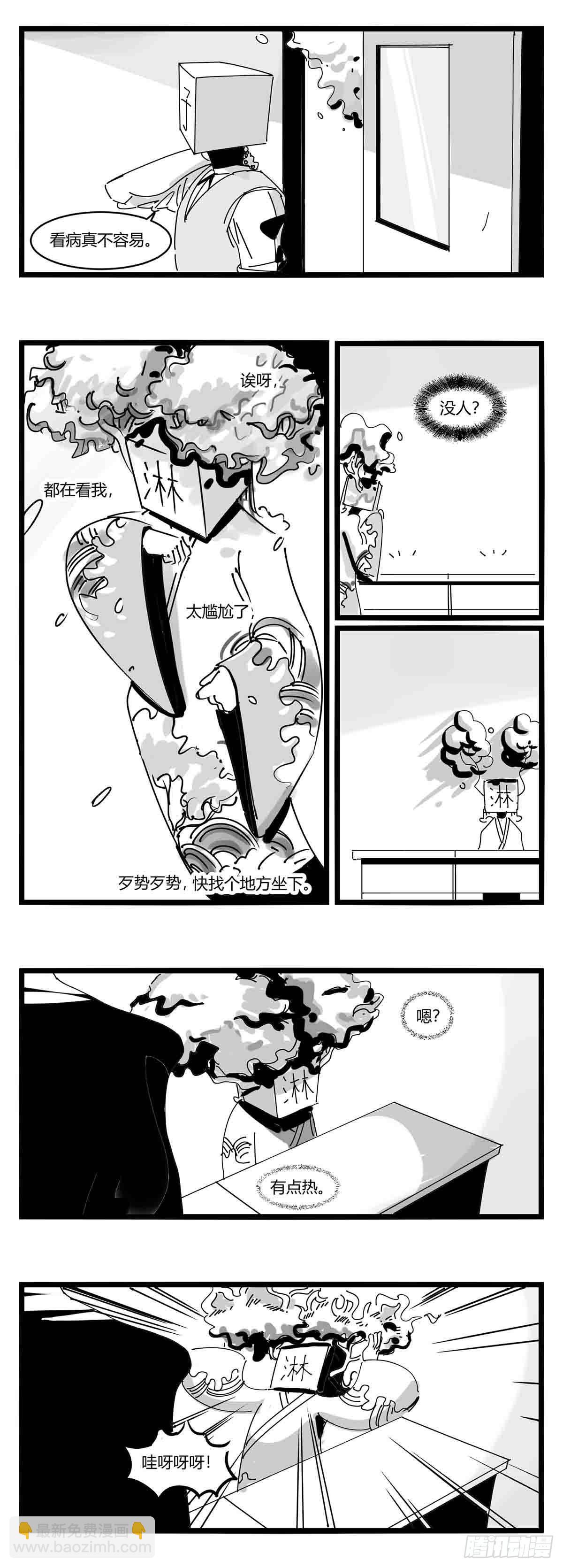 《中华字库》第十一话字安柒班 第33页