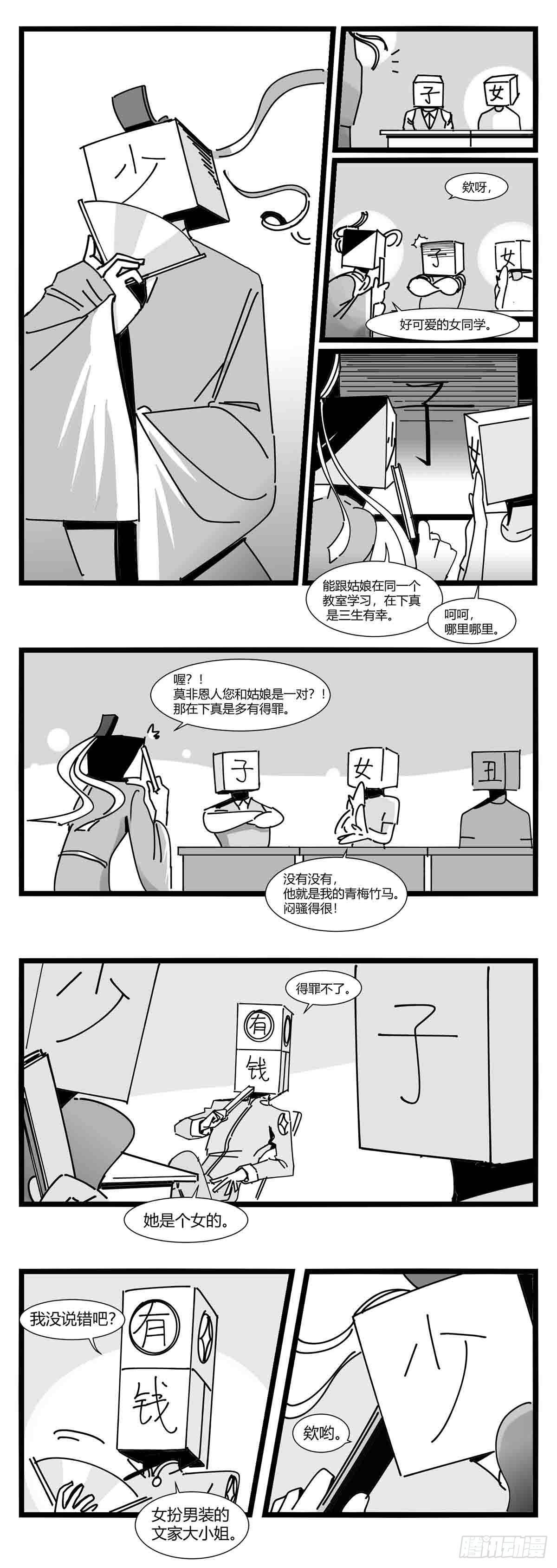 《中华字库》第十一话字安柒班 第35页