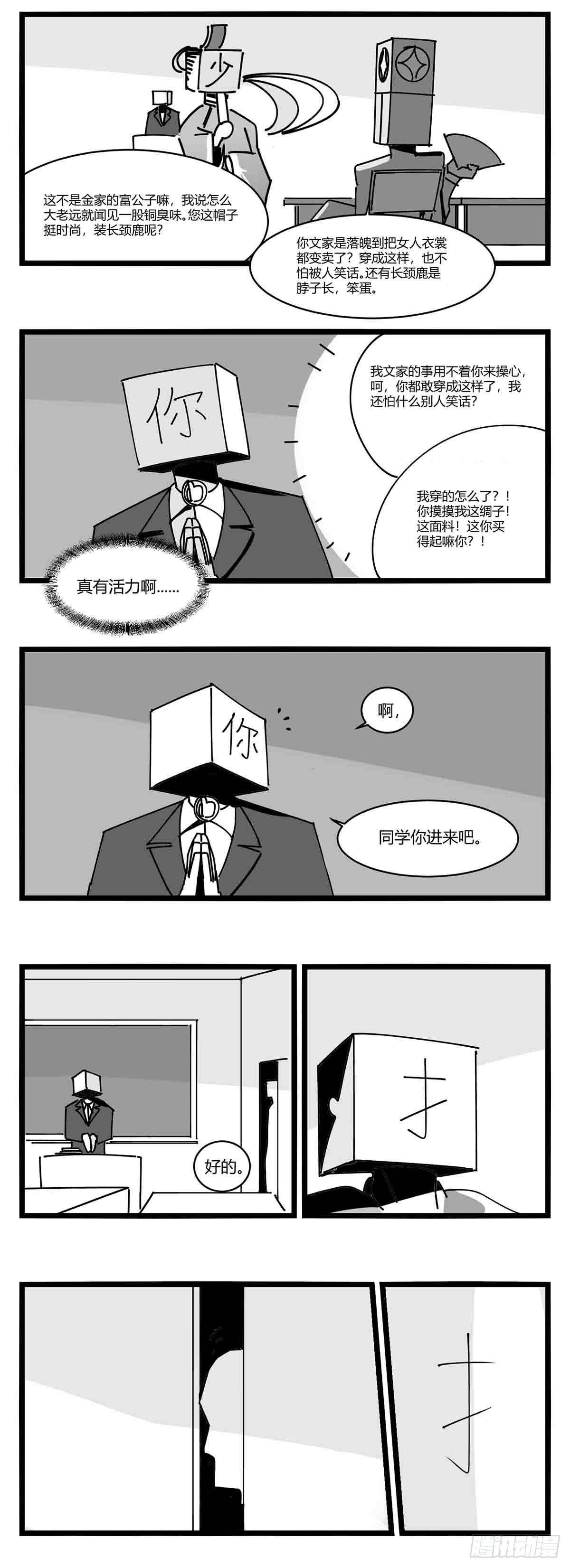 《中华字库》第十一话字安柒班 第36页