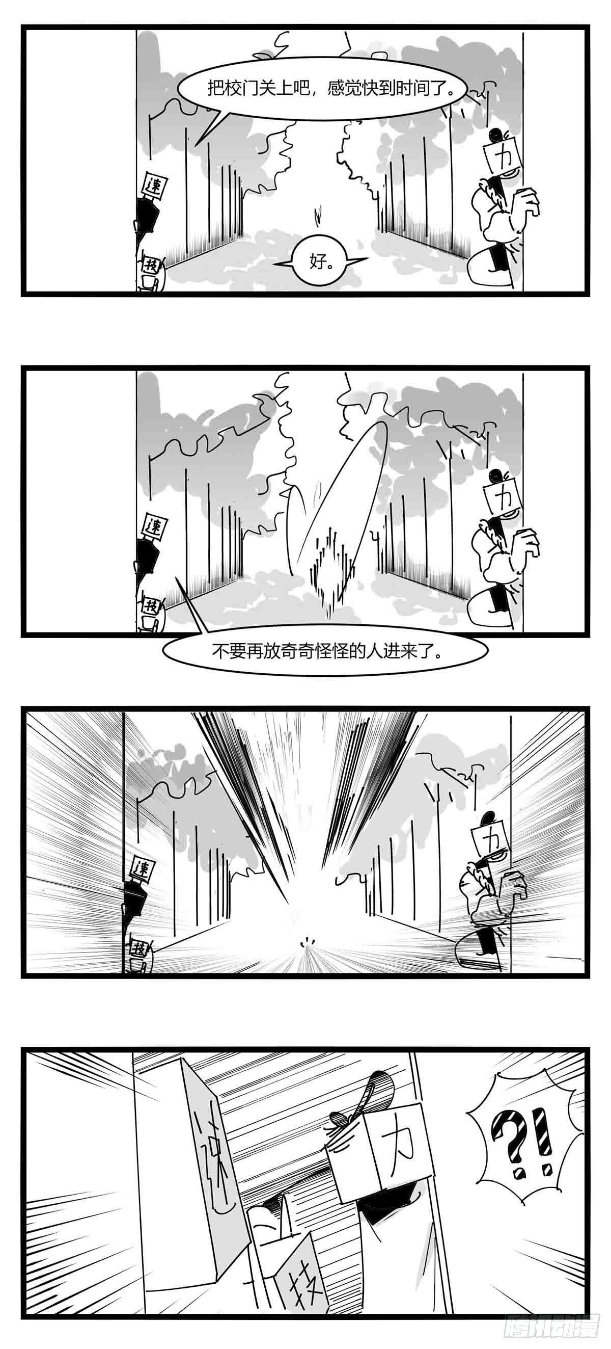《中华字库》第十一话字安柒班 第6页