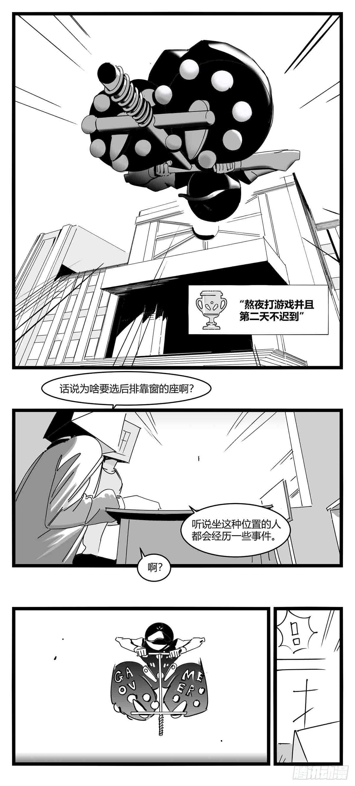 《中华字库》第十一话字安柒班 第7页