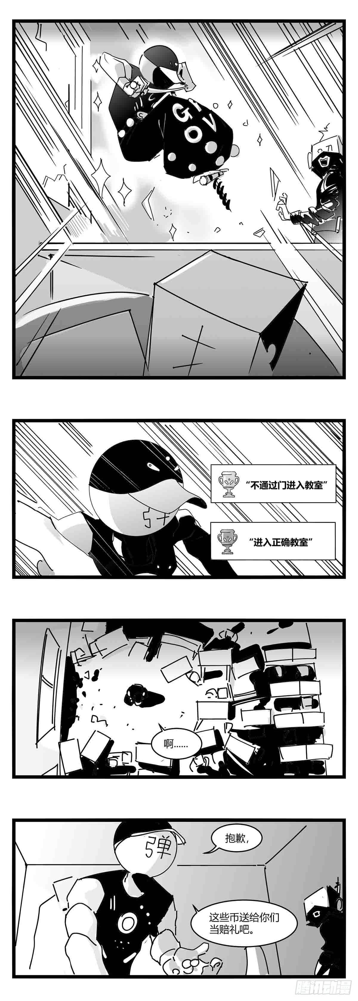 《中华字库》第十一话字安柒班 第8页