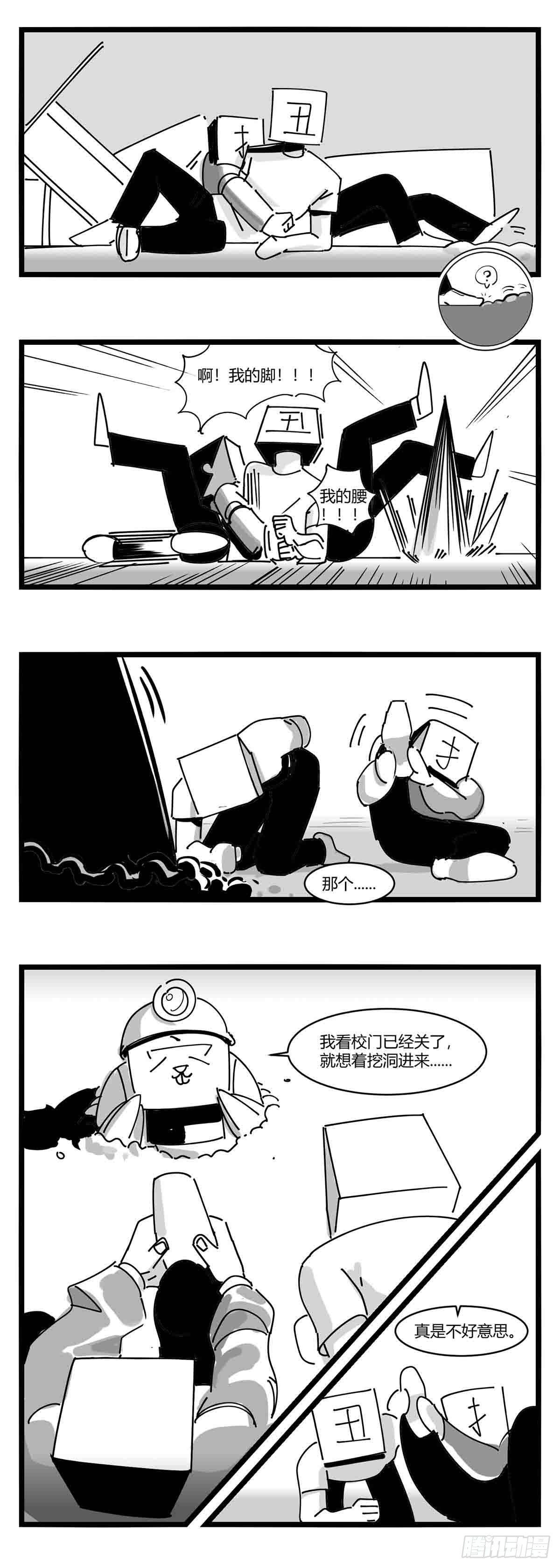 《中华字库》第十一话字安柒班 第9页
