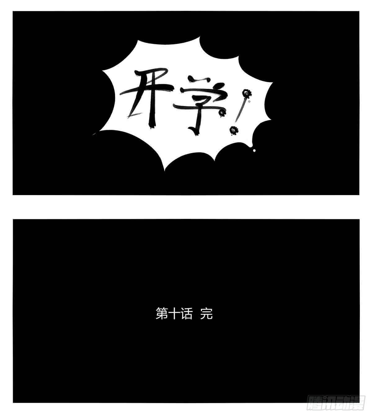 《中华字库》第十话“心” 第24页