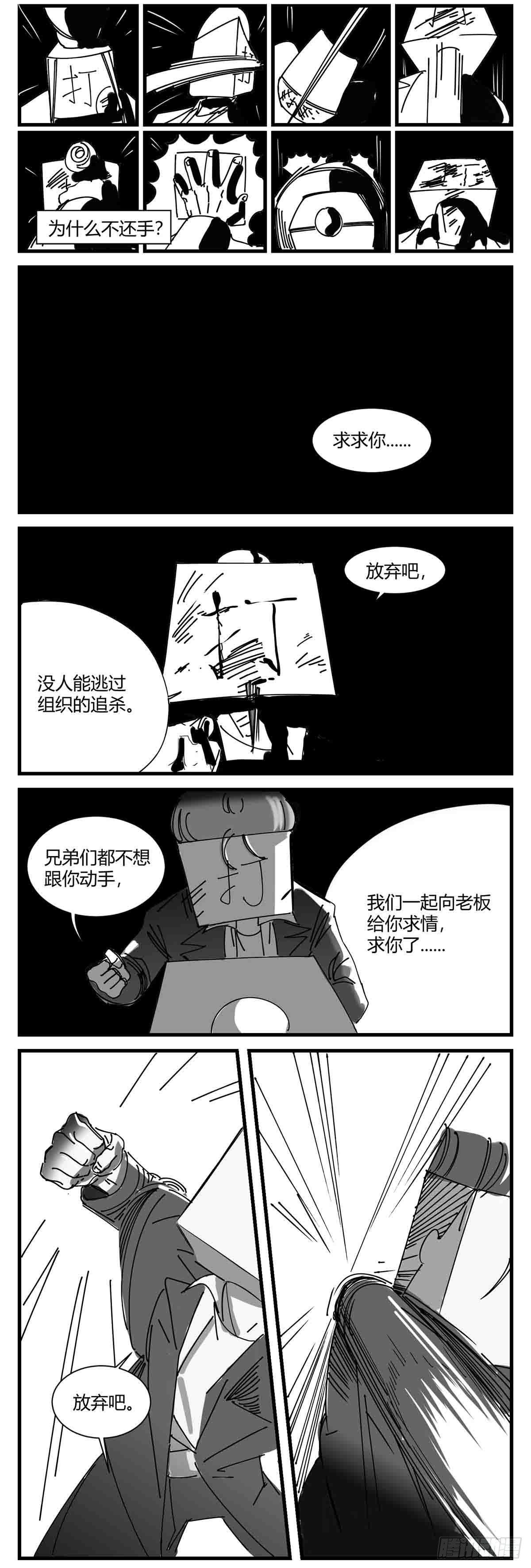 《中华字库》第八话不破不立 第2页