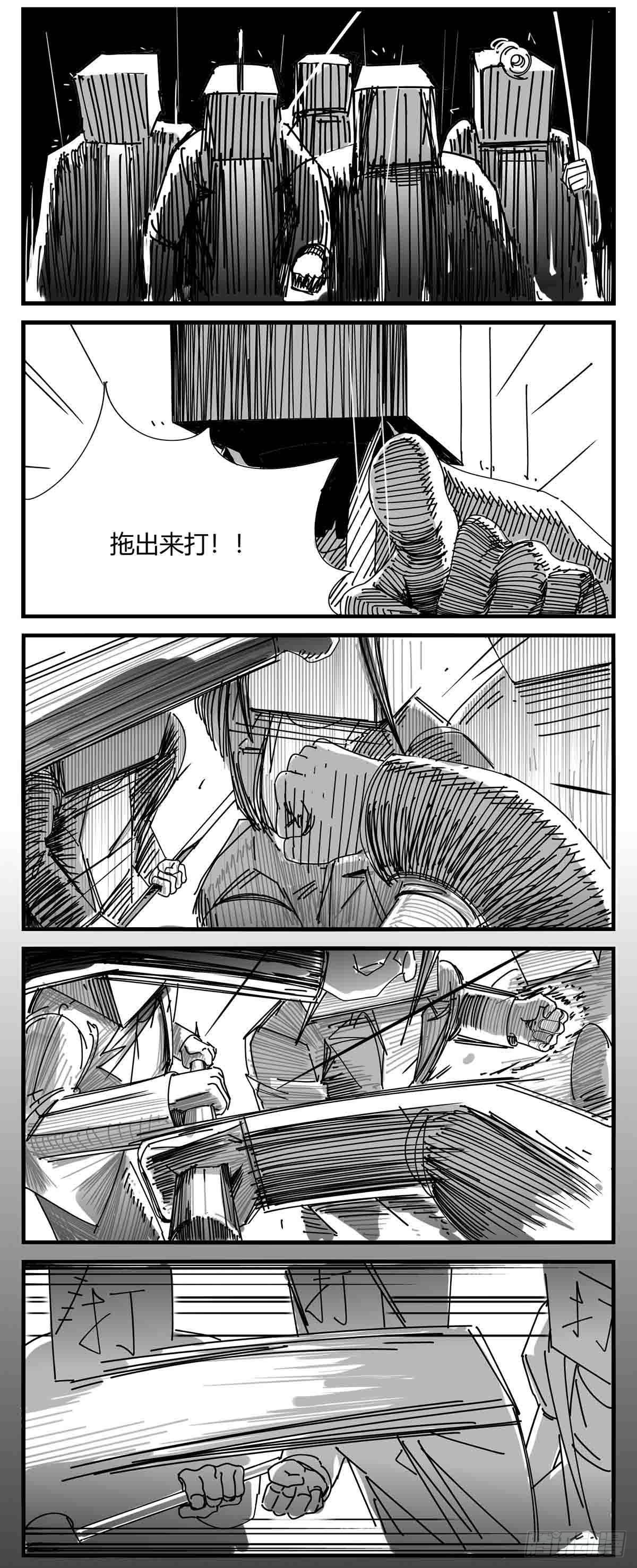 《中华字库》第八话不破不立 第9页