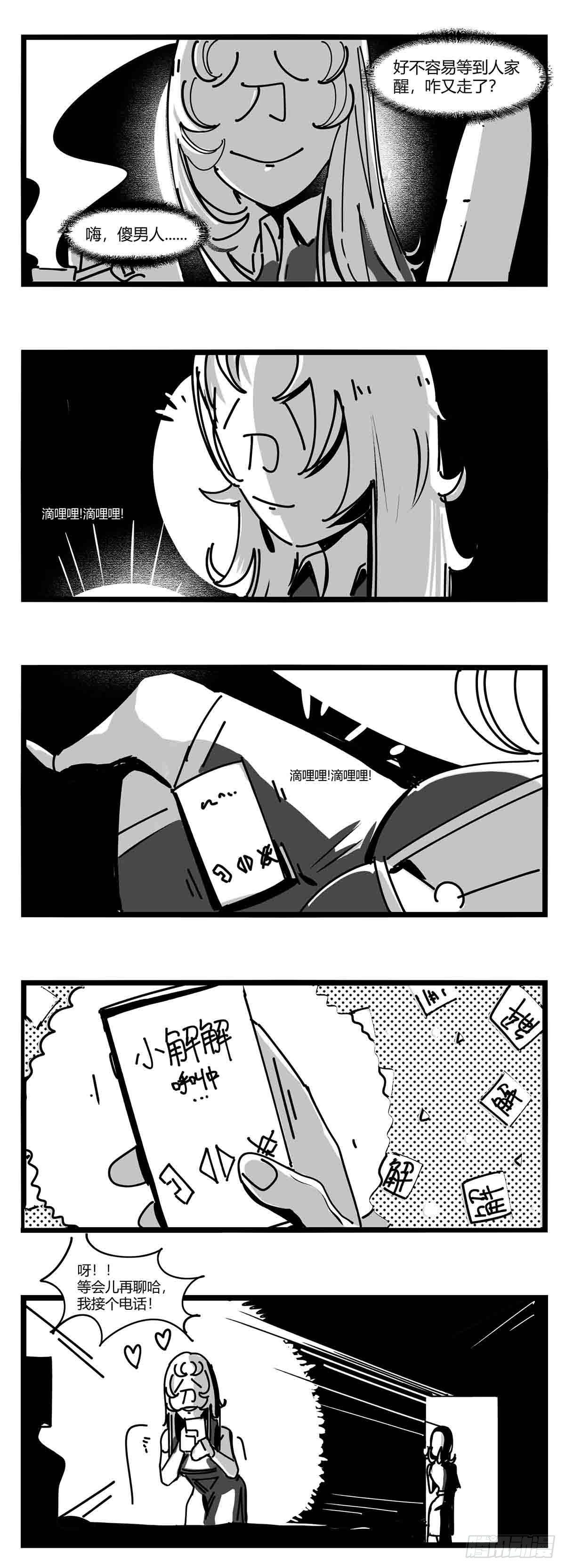 《中华字库》第十二话各方动作 第17页