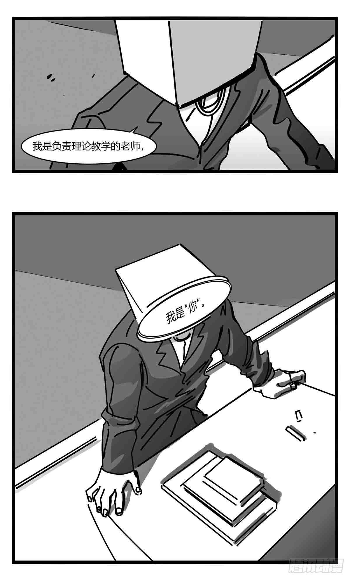 《中华字库》第十二话各方动作 第6页