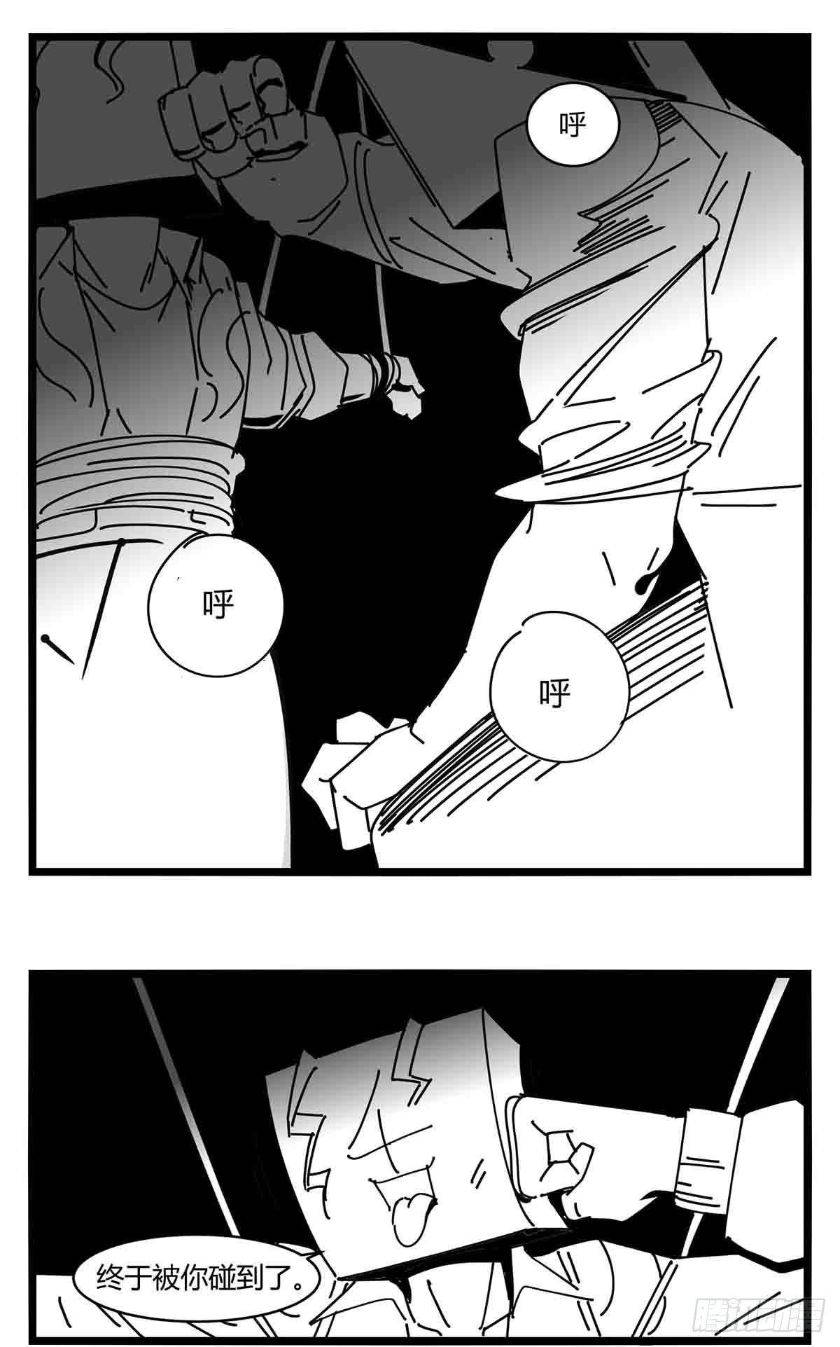 《中华字库》第十四话一箭三雕 第12页