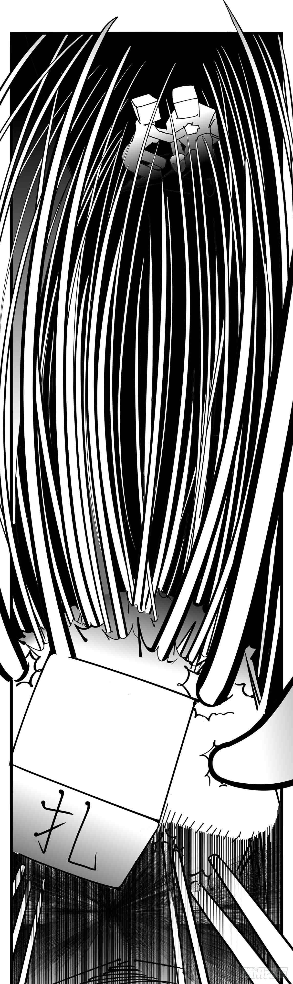 《中华字库》第十四话一箭三雕 第13页