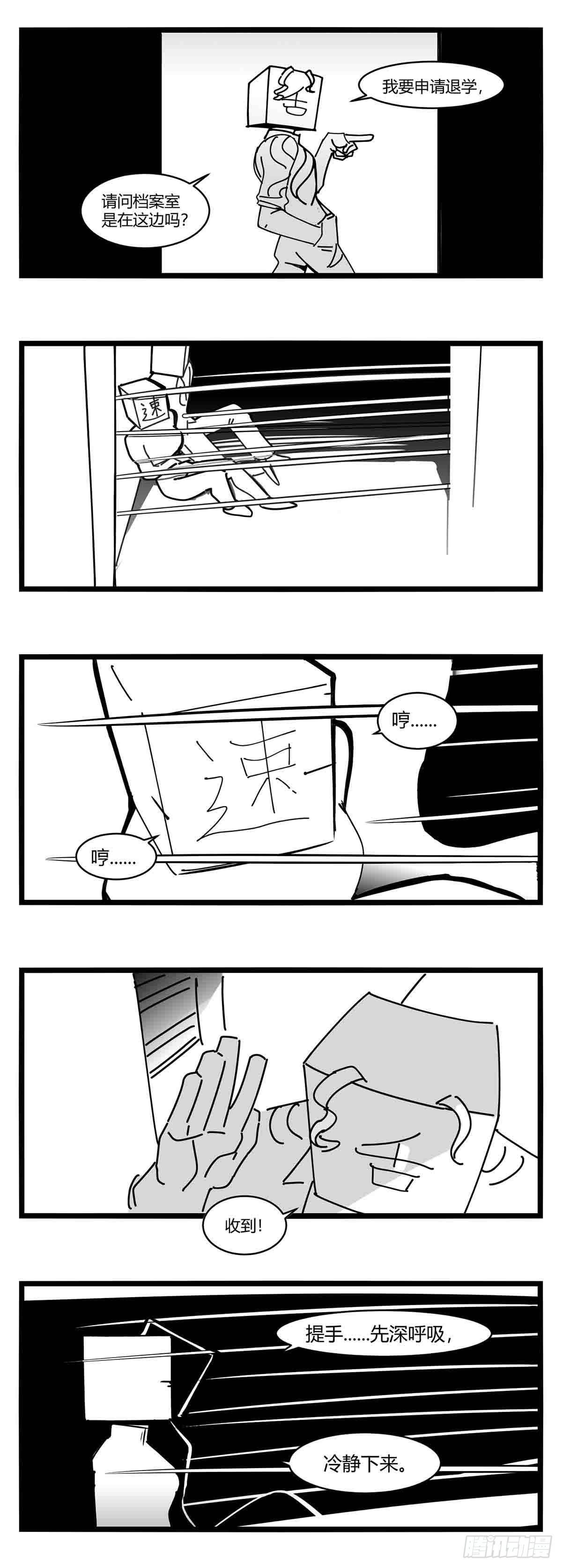 《中华字库》第十四话一箭三雕 第19页