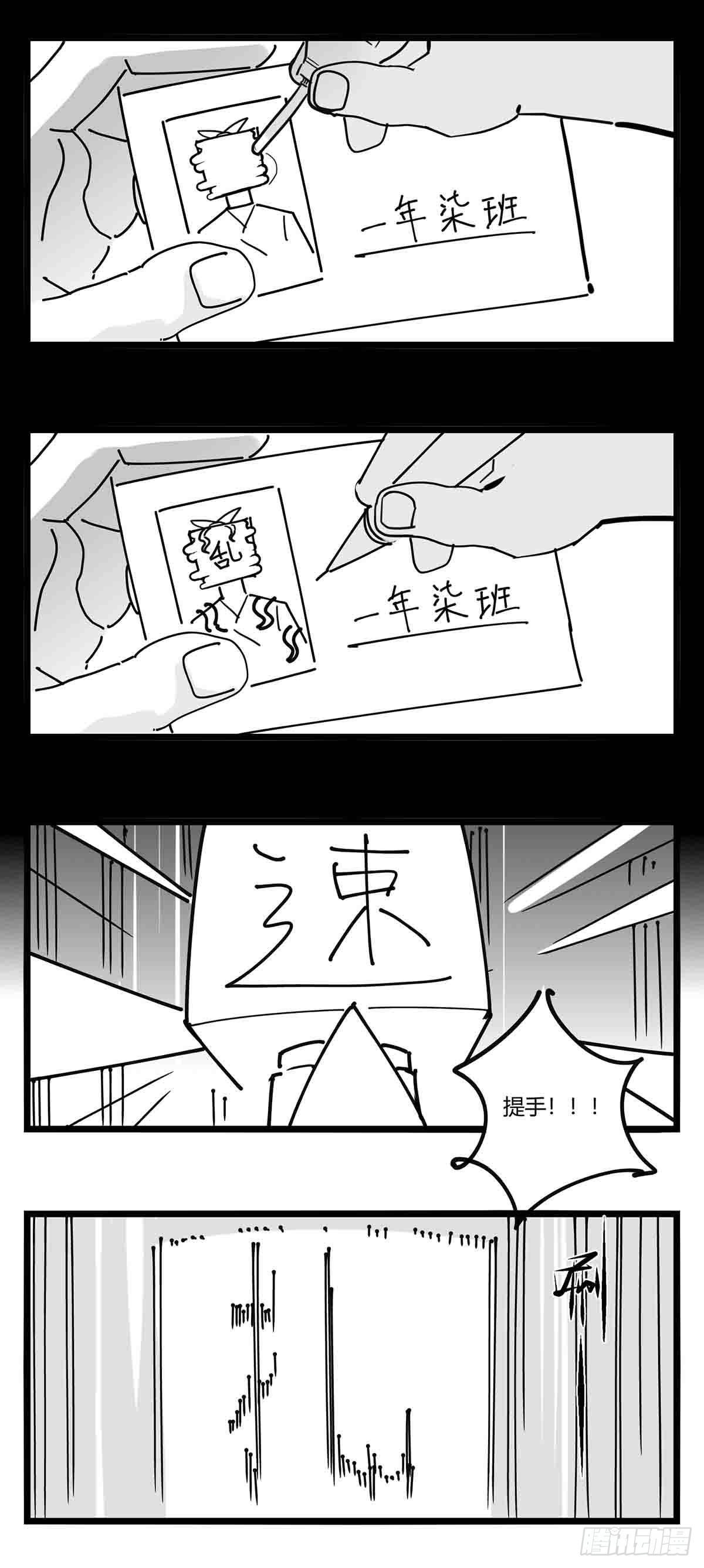 《中华字库》第十四话一箭三雕 第24页