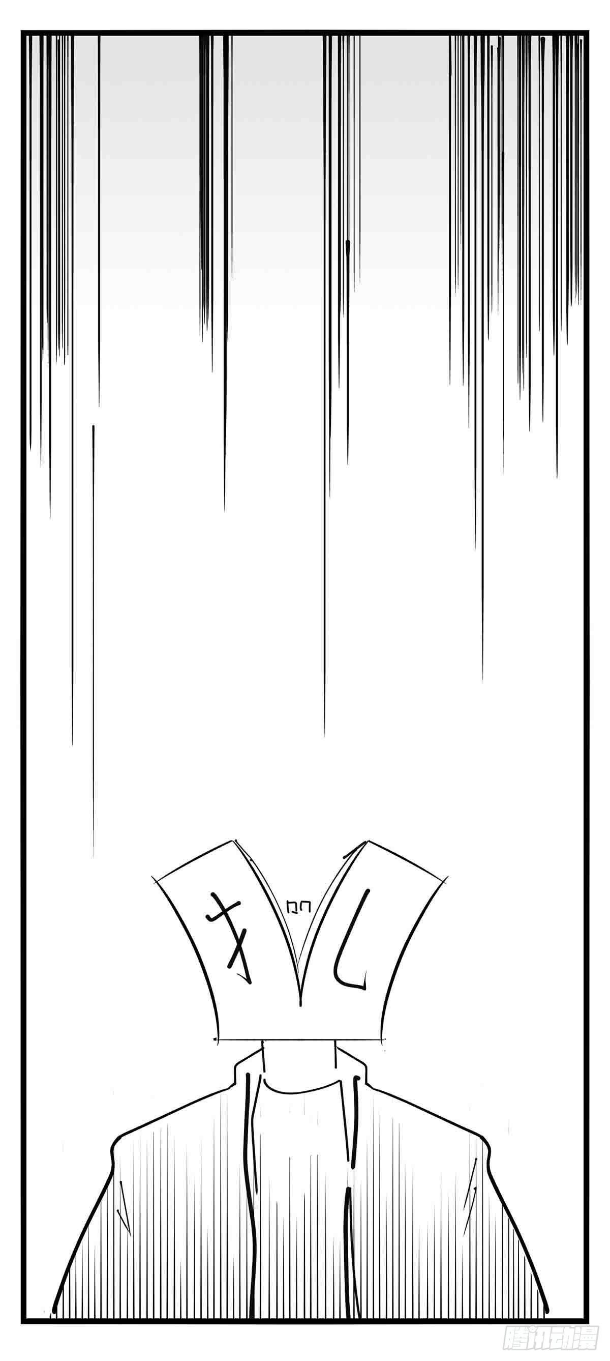 《中华字库》第十四话一箭三雕 第25页