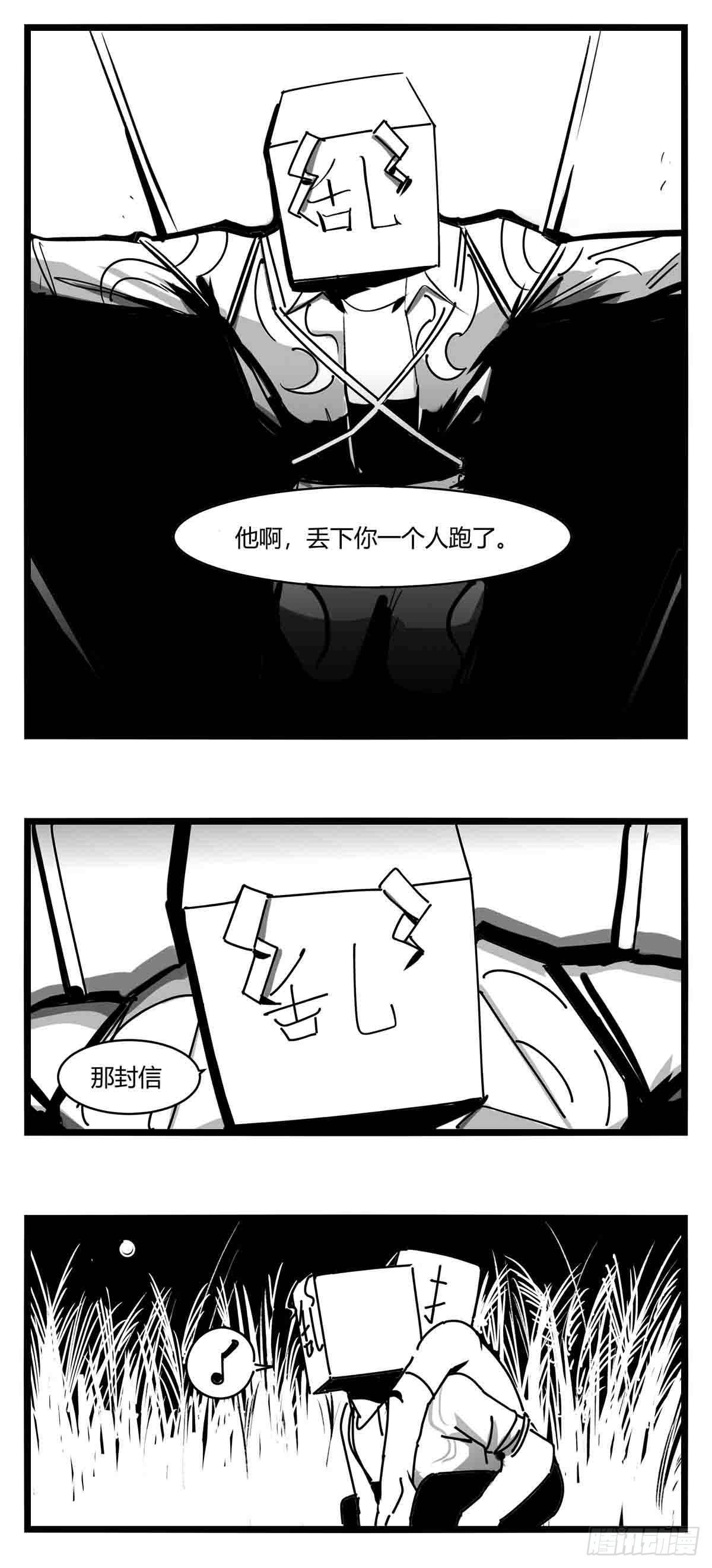 《中华字库》第十四话一箭三雕 第6页