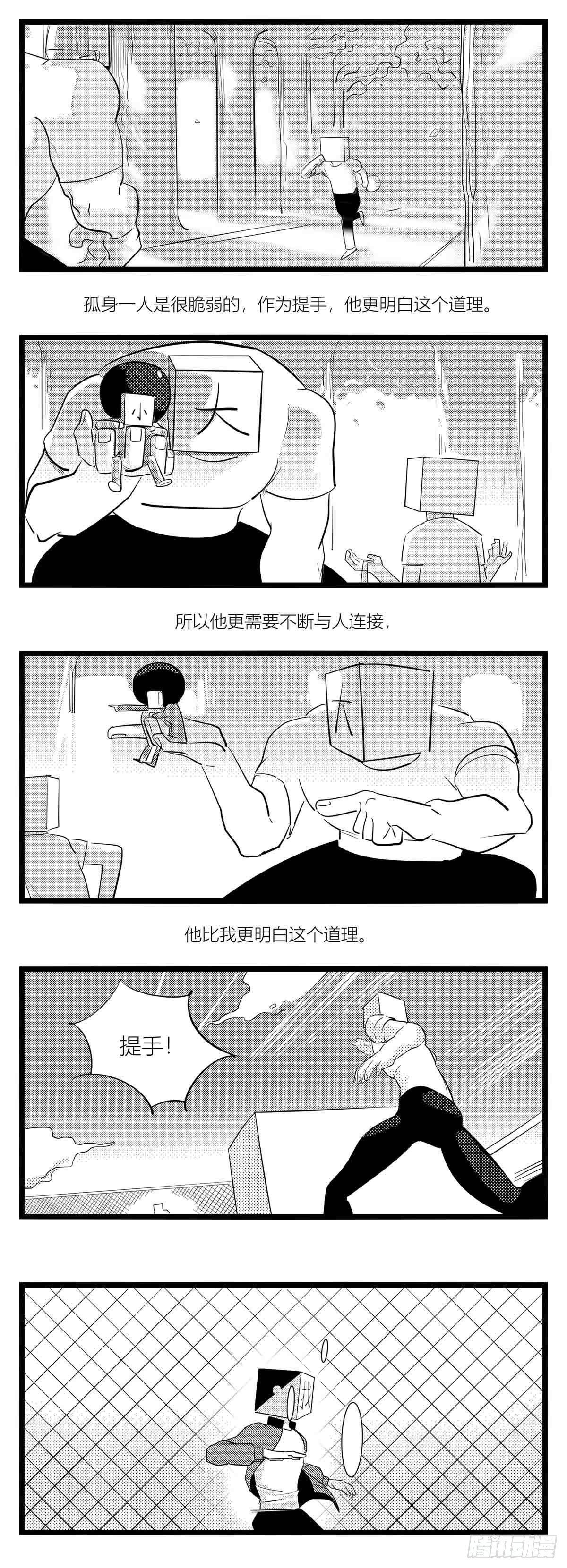 《中华字库》第十五话纸条、午餐与奔驰的决心 第38页