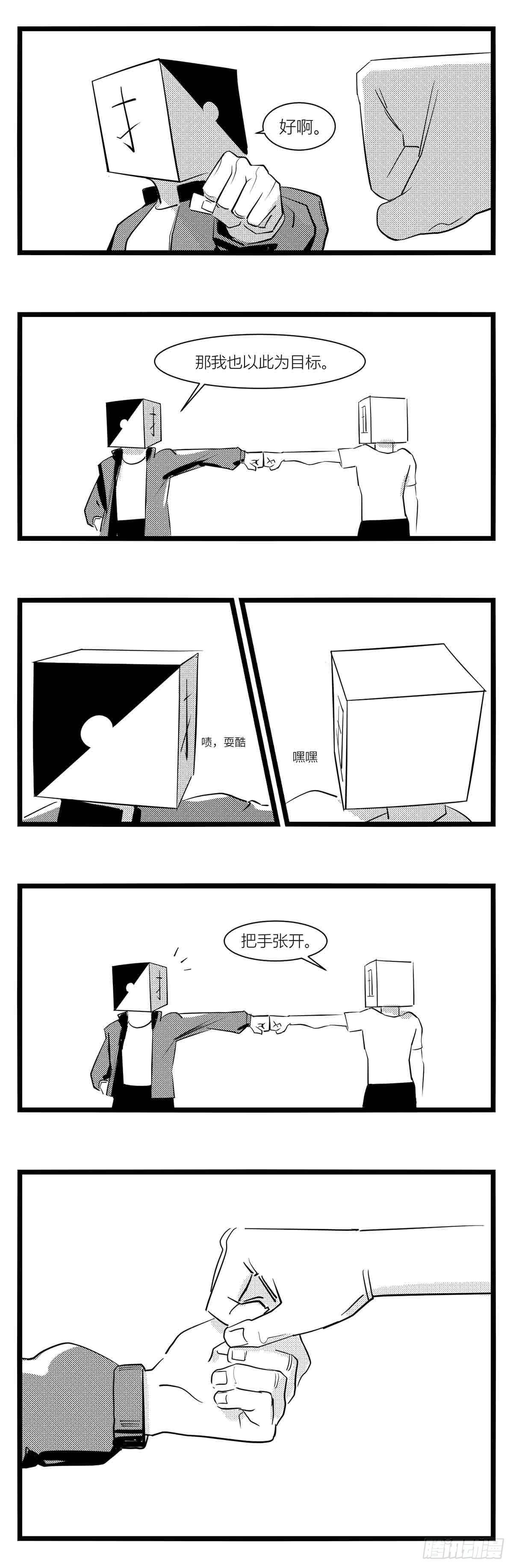 《中华字库》第十五话纸条、午餐与奔驰的决心 第46页