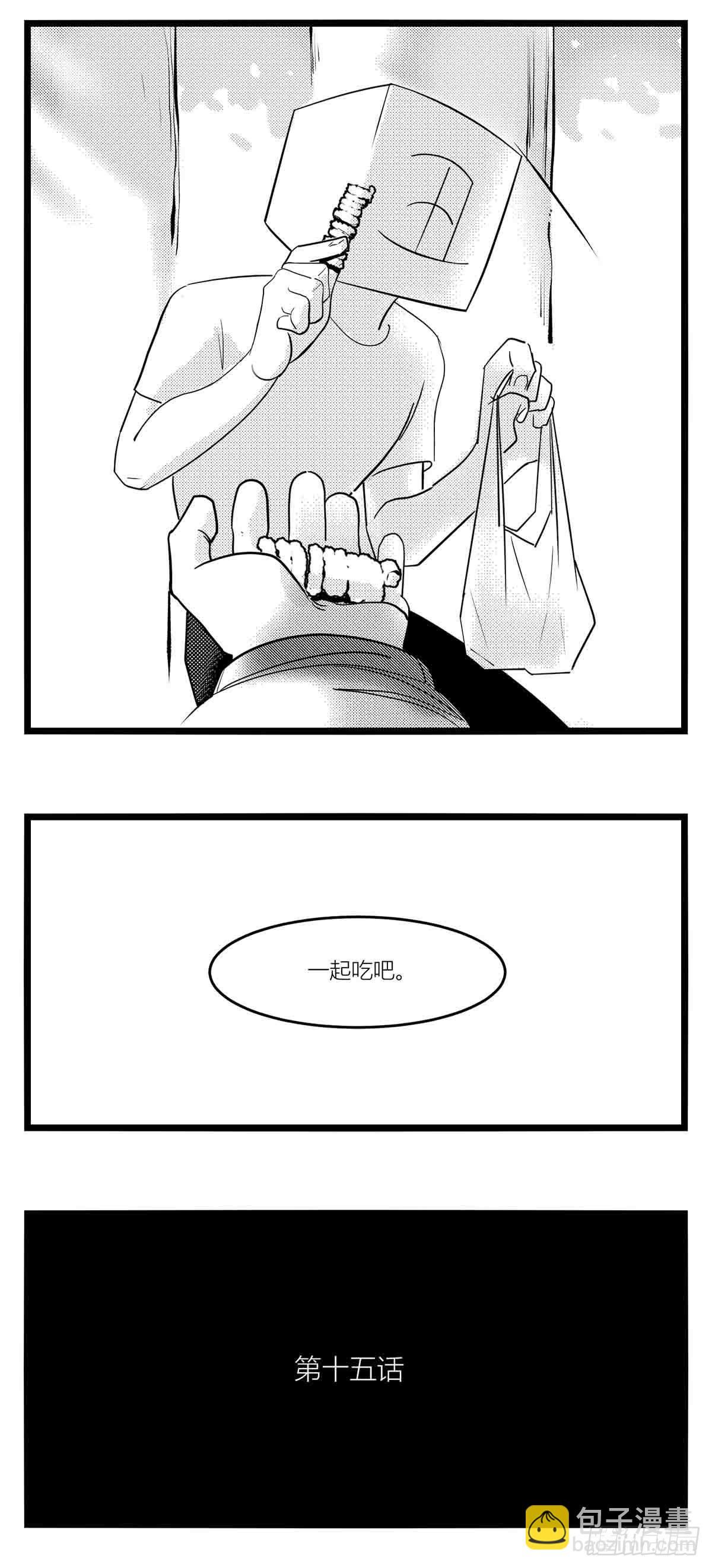 《中华字库》第十五话纸条、午餐与奔驰的决心 第48页