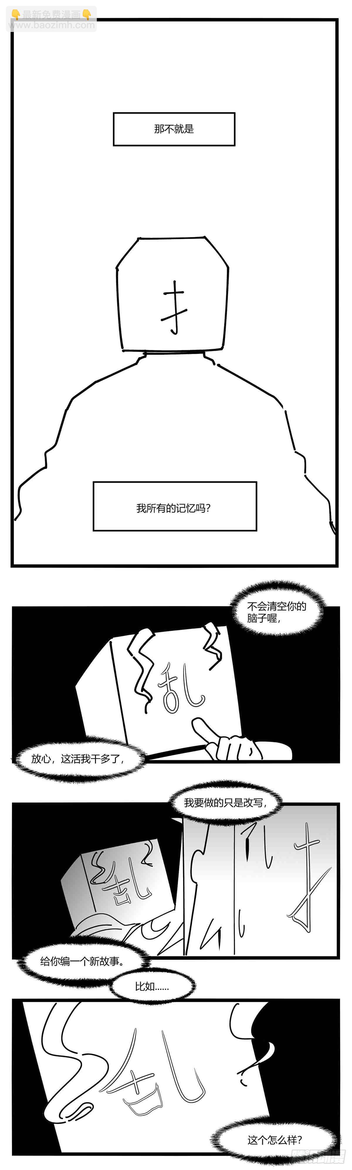 《中华字库》第十三话记忆之中 第13页