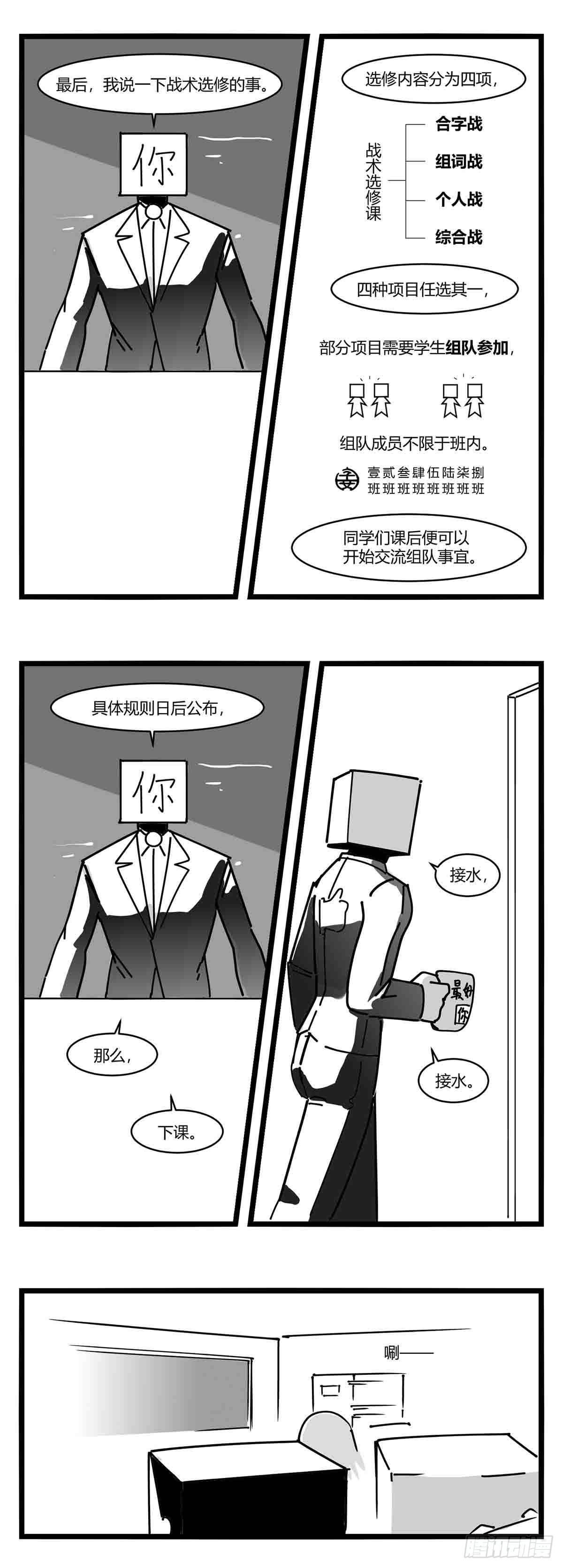 《中华字库》第十三话记忆之中 第19页