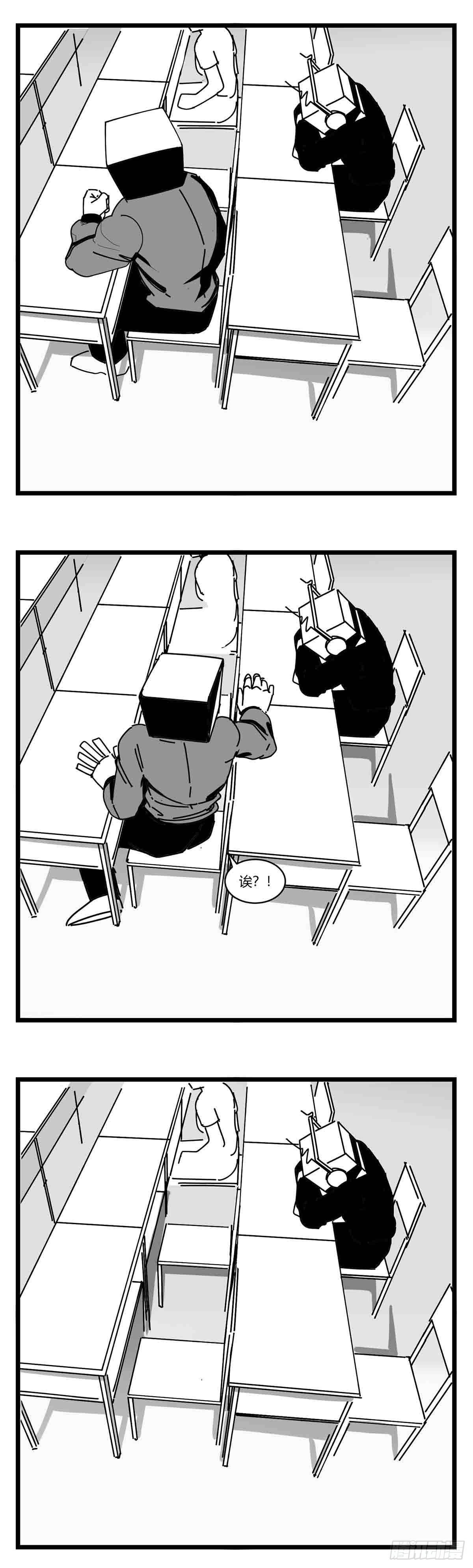 《中华字库》第十三话记忆之中 第22页