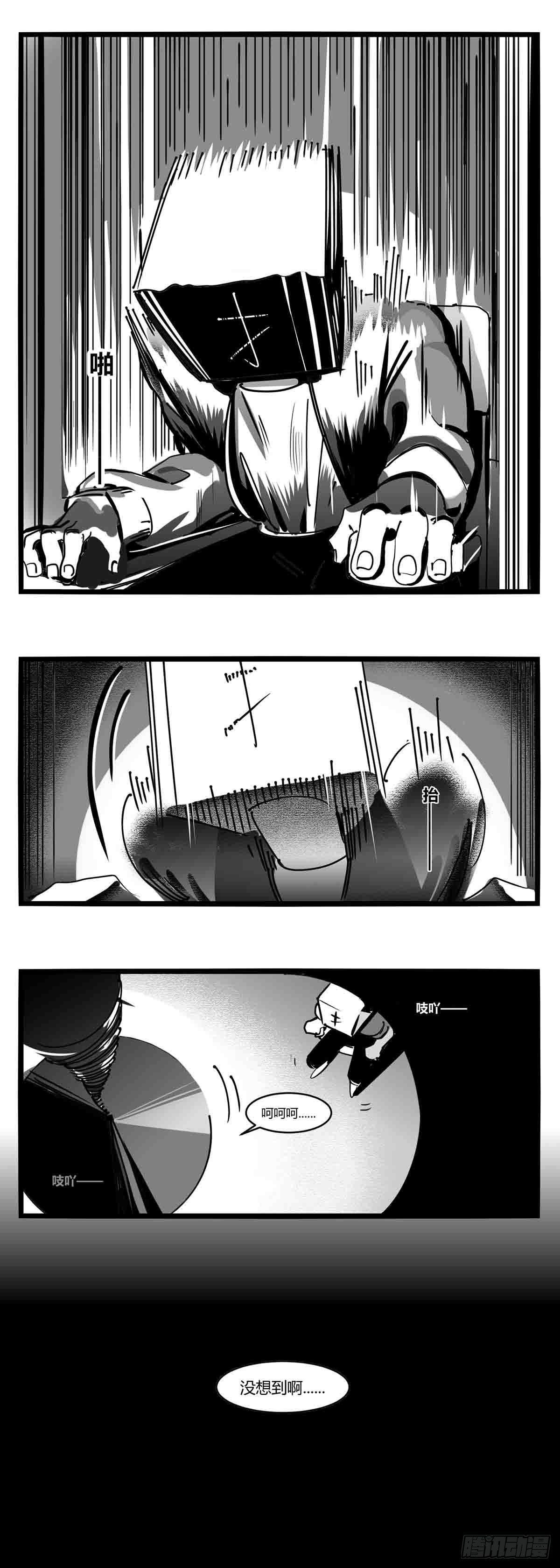 《中华字库》第十三话记忆之中 第25页