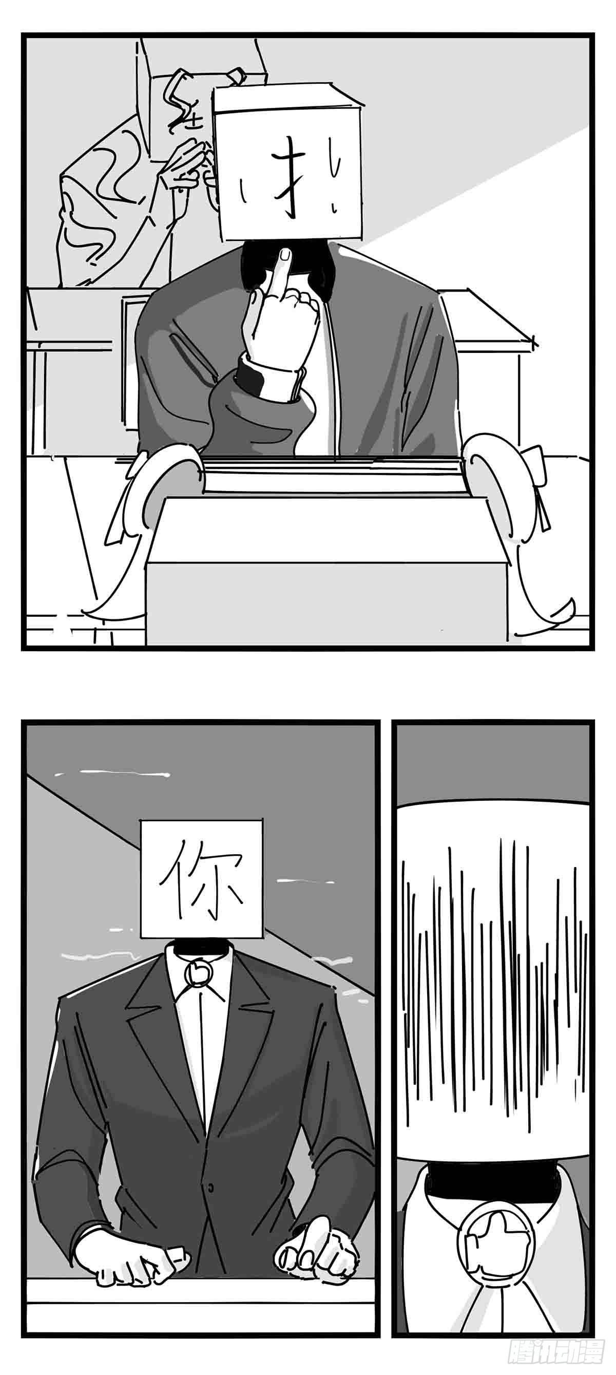 《中华字库》第十三话记忆之中 第28页