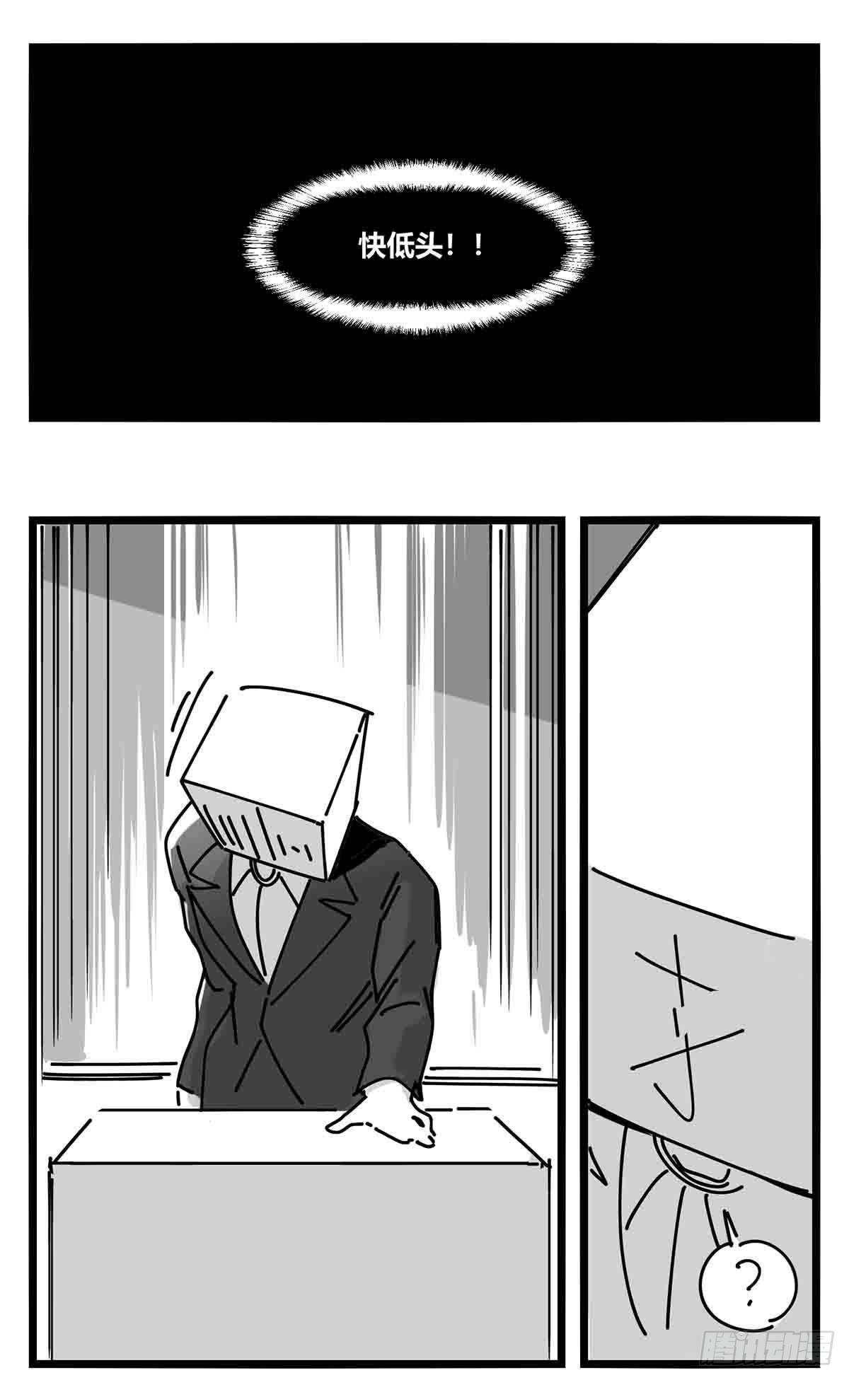 《中华字库》第十三话记忆之中 第29页
