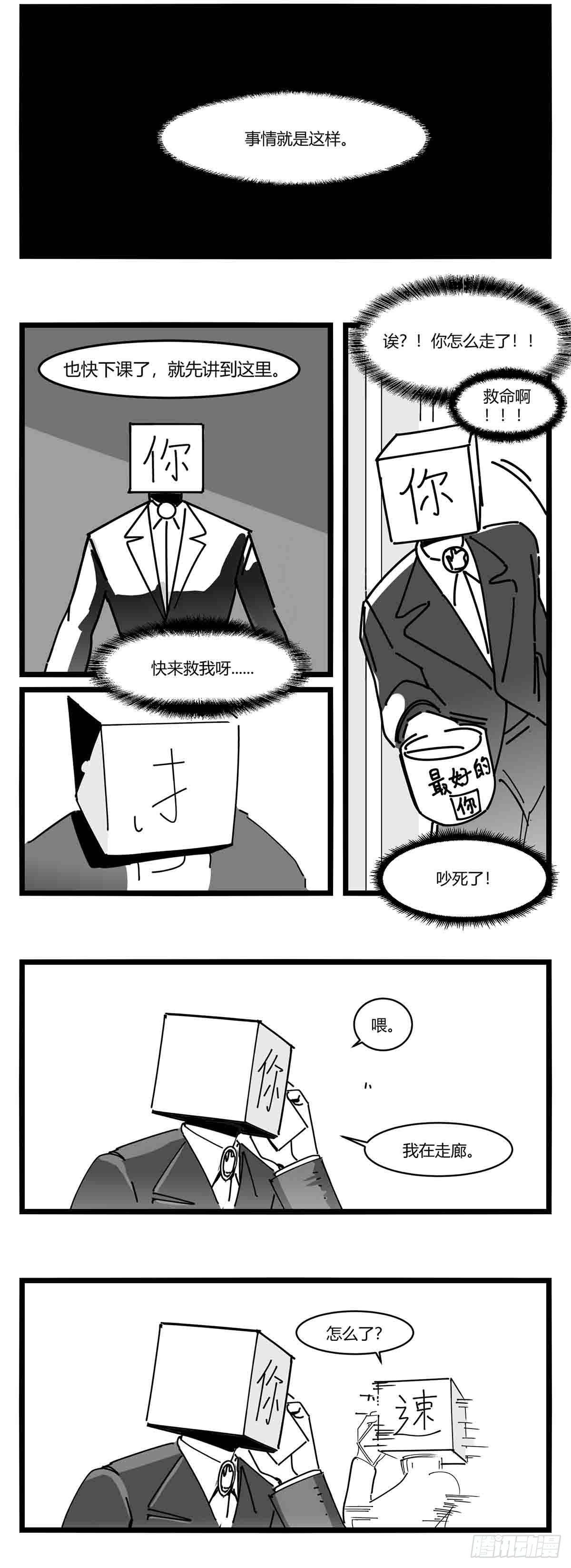 《中华字库》第十三话记忆之中 第31页