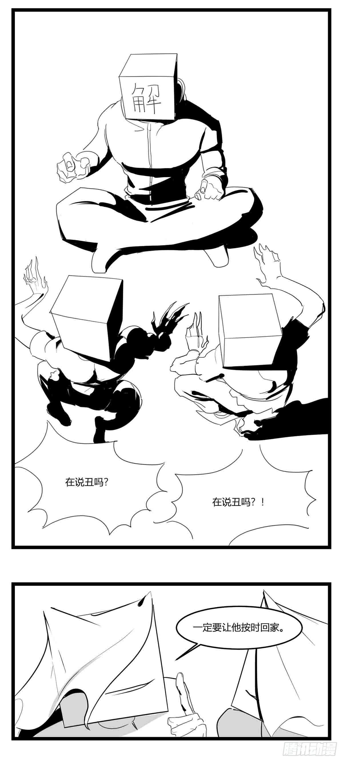 《中华字库》第十七话厉 第10页