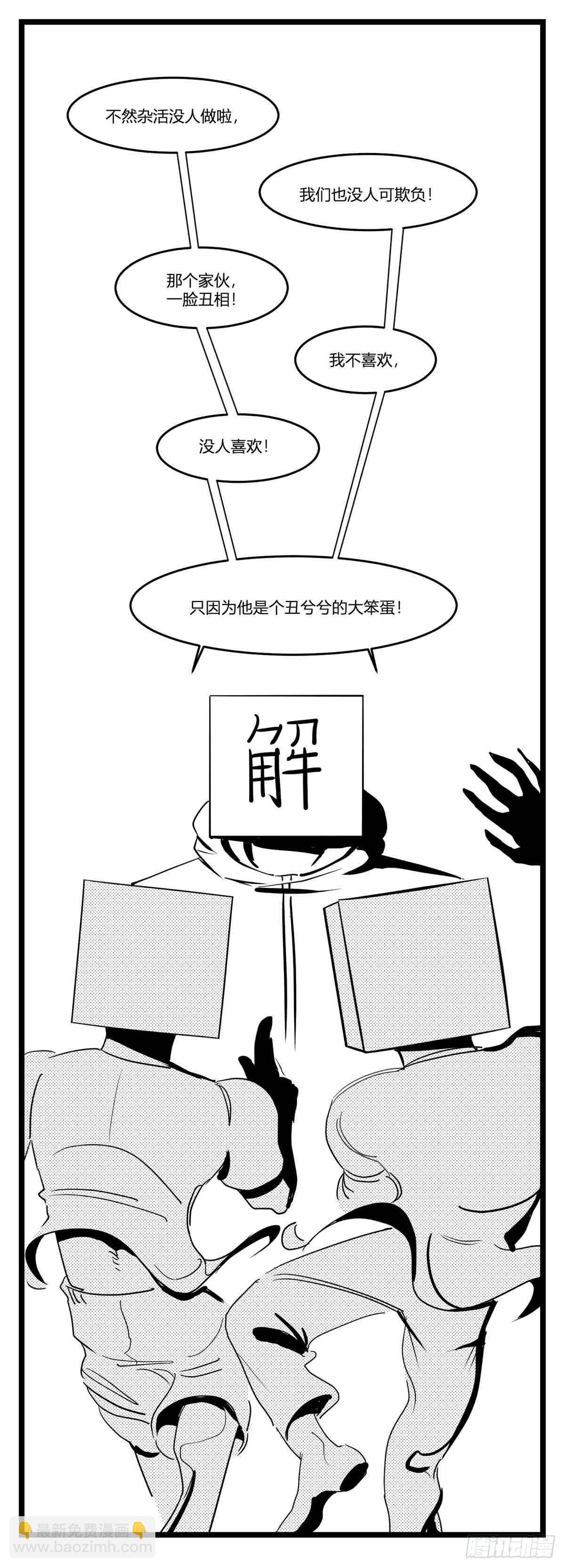 《中华字库》第十七话厉 第11页