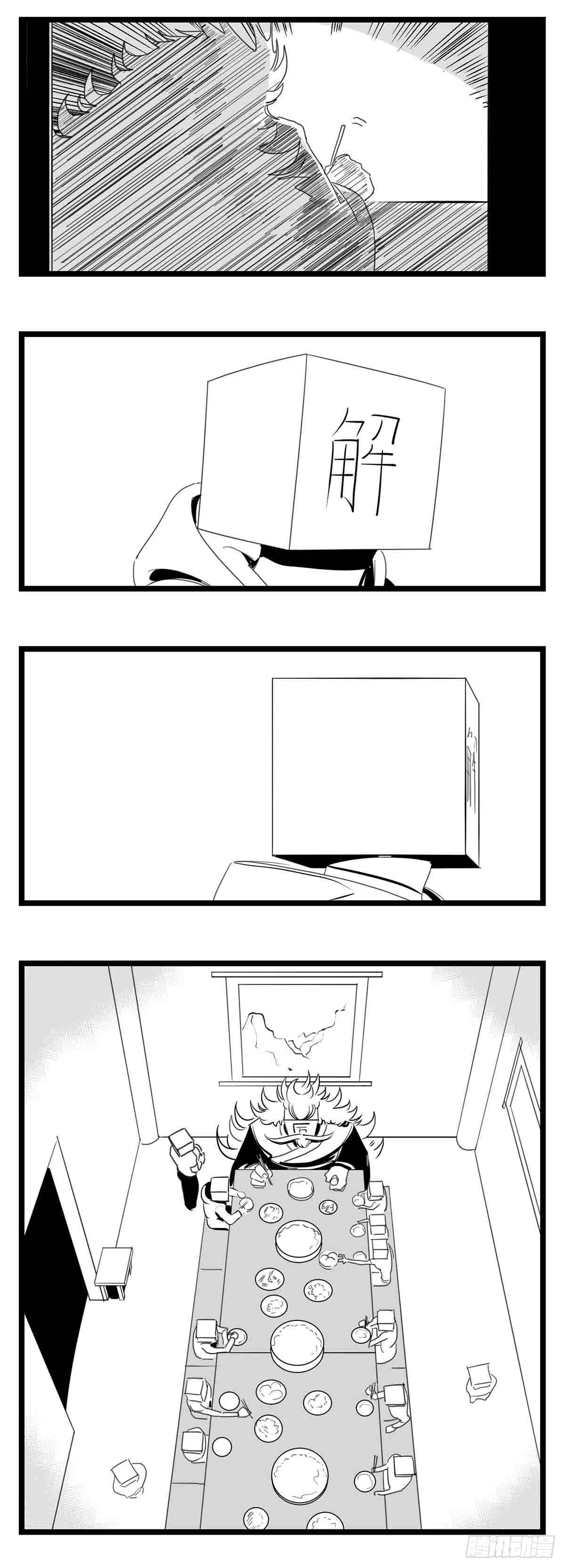 《中华字库》第十七话厉 第20页