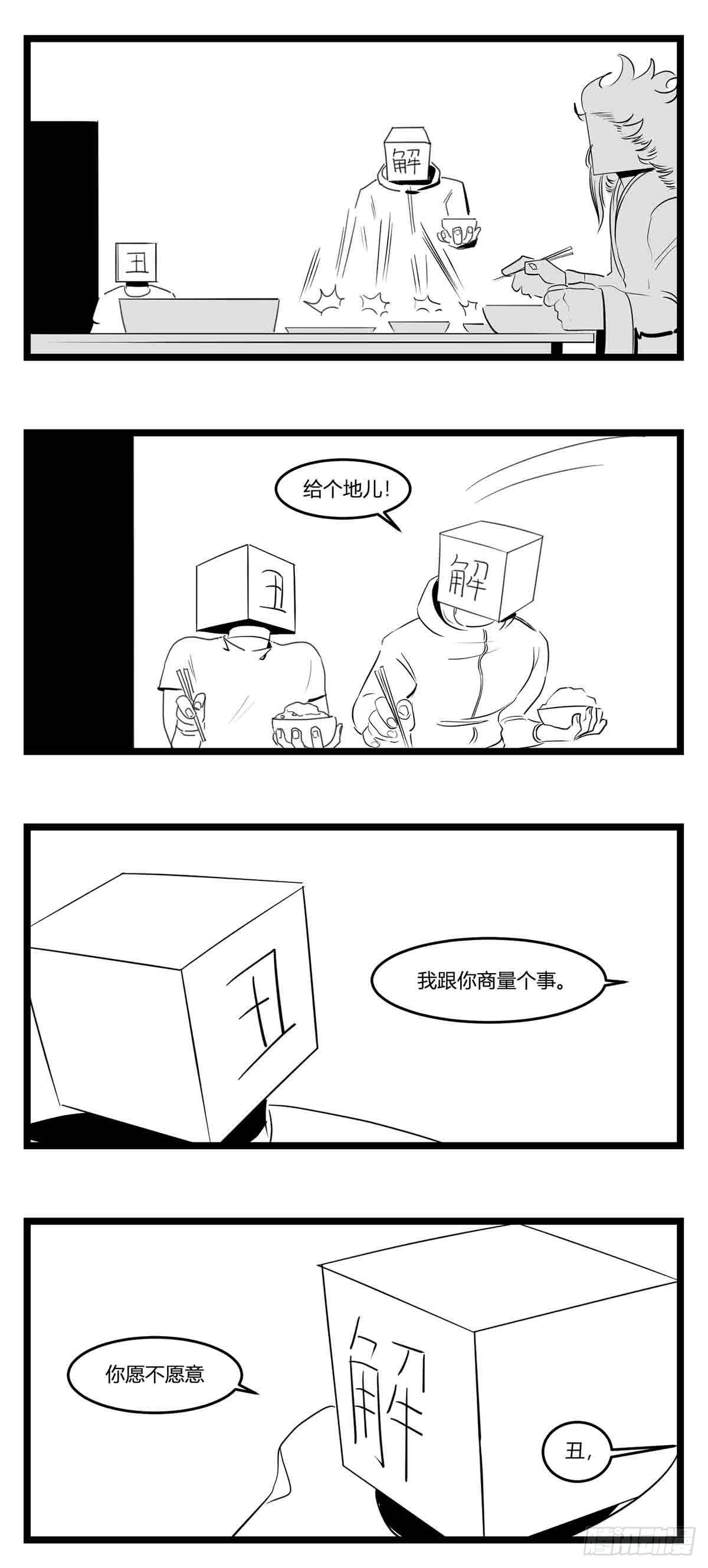 《中华字库》第十七话厉 第22页
