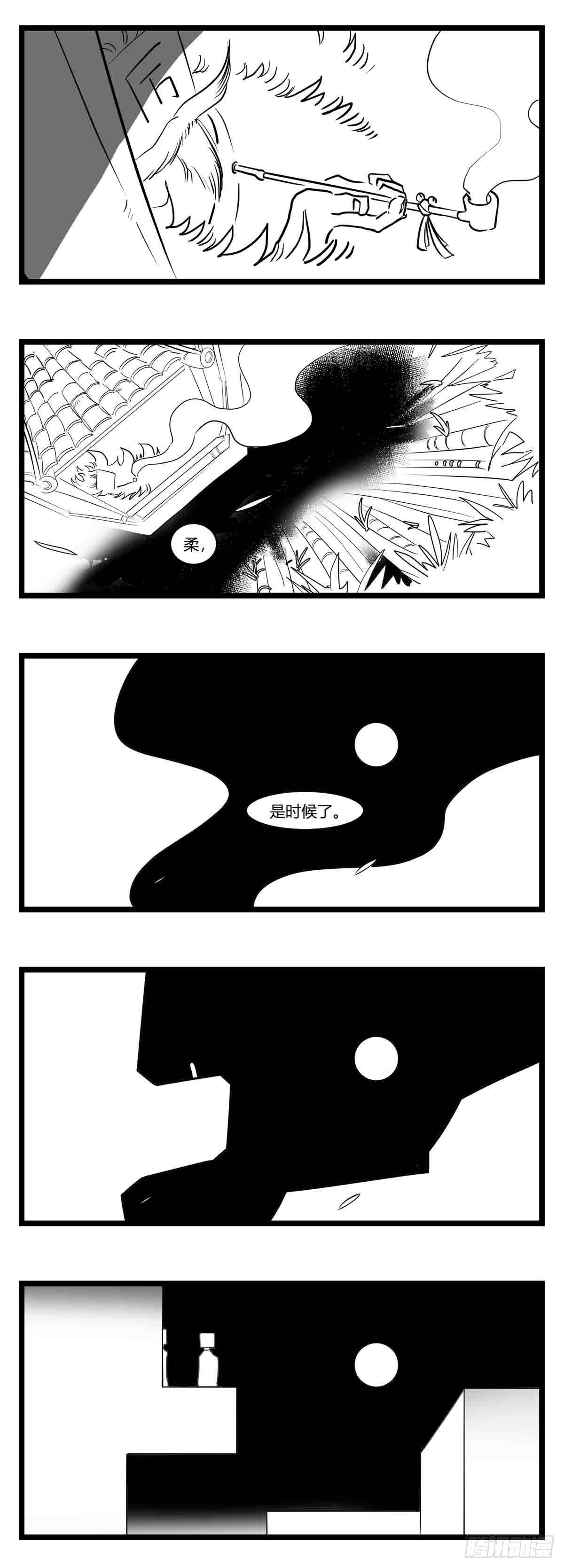 《中华字库》第十七话厉 第26页