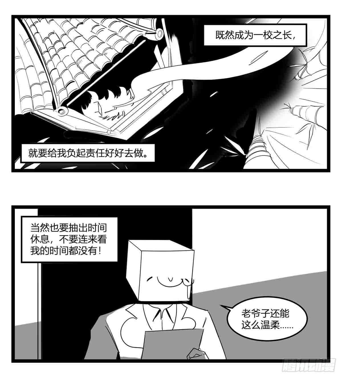 《中华字库》第十七话厉 第28页