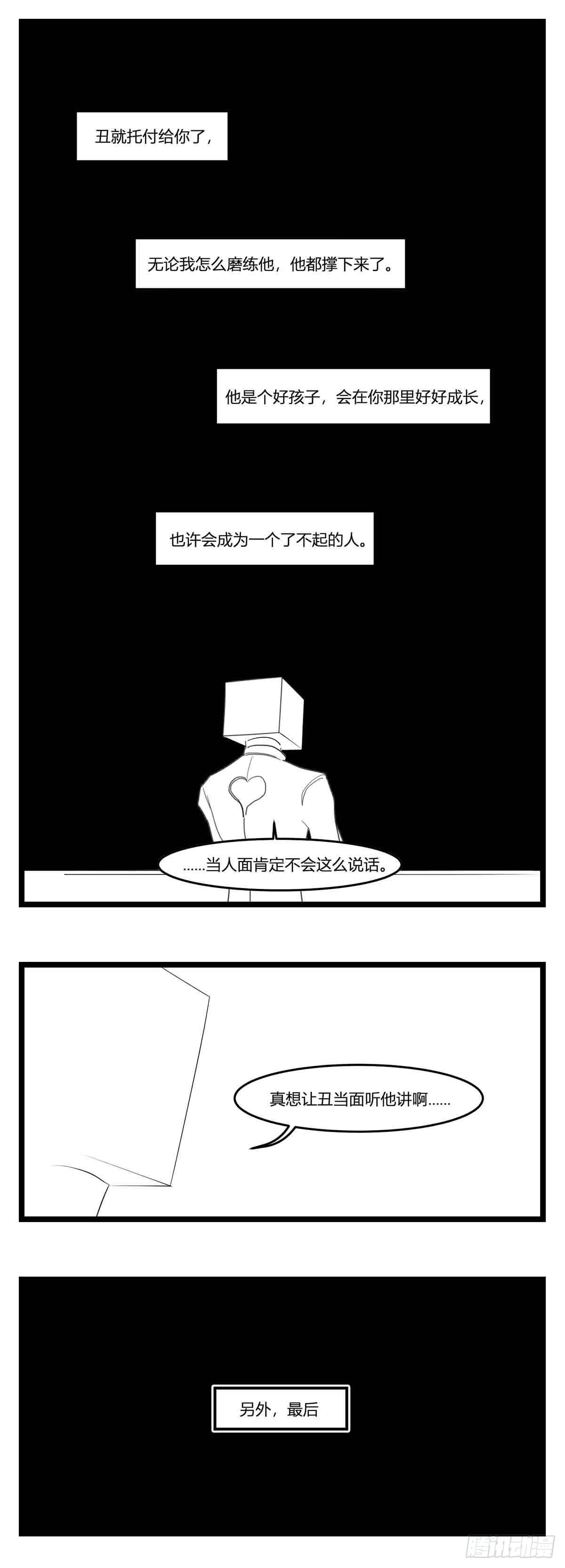 《中华字库》第十七话厉 第29页