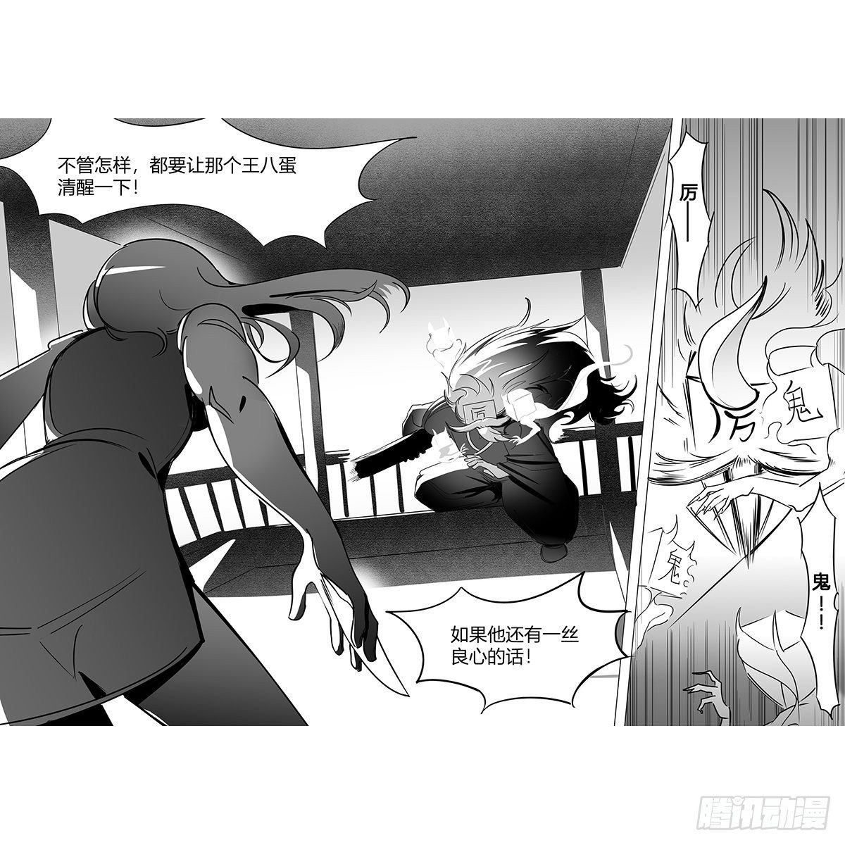 《中华字库》第十七话厉 第32页