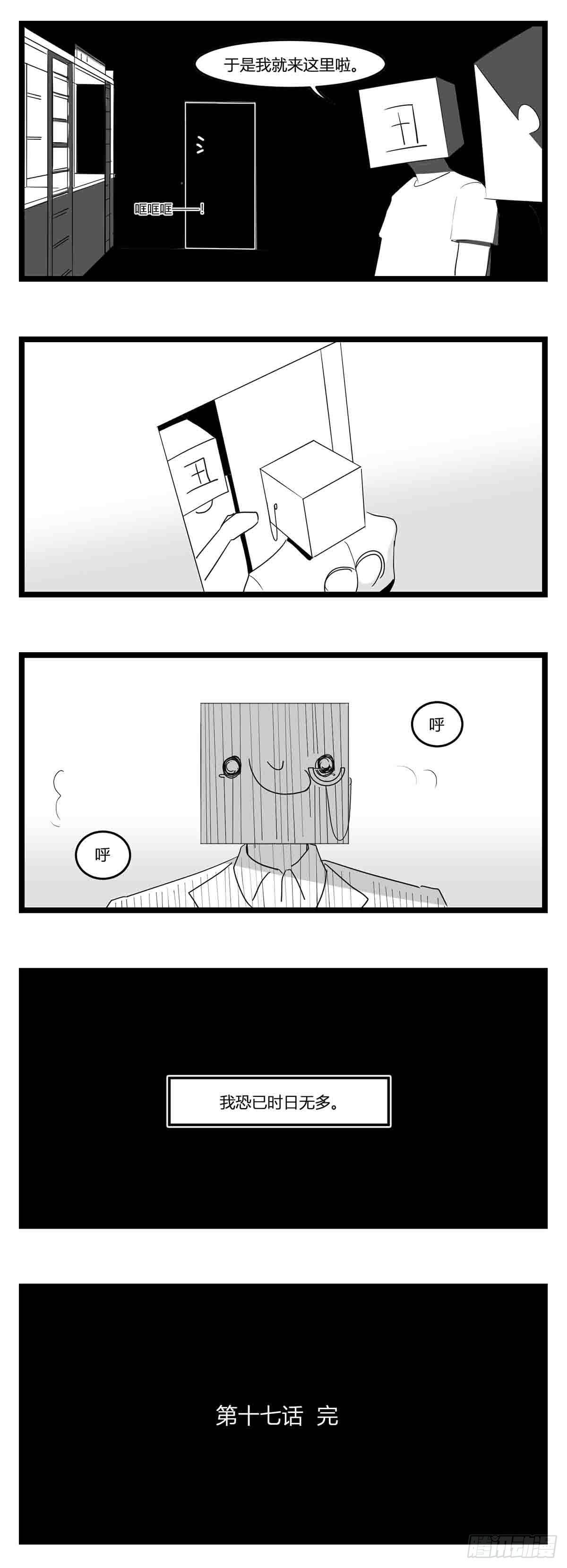 《中华字库》第十七话厉 第33页